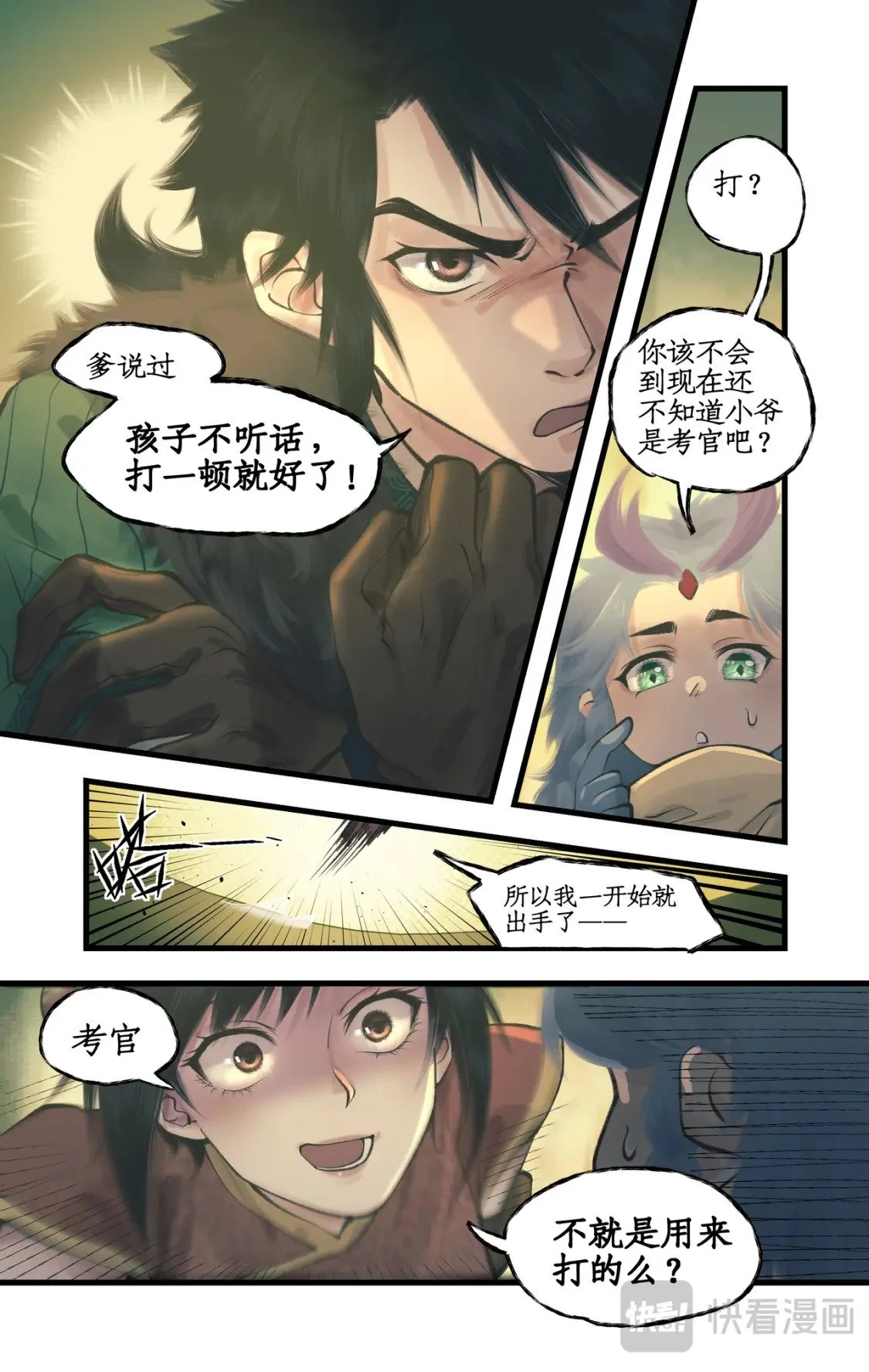 第60话 围追堵截4