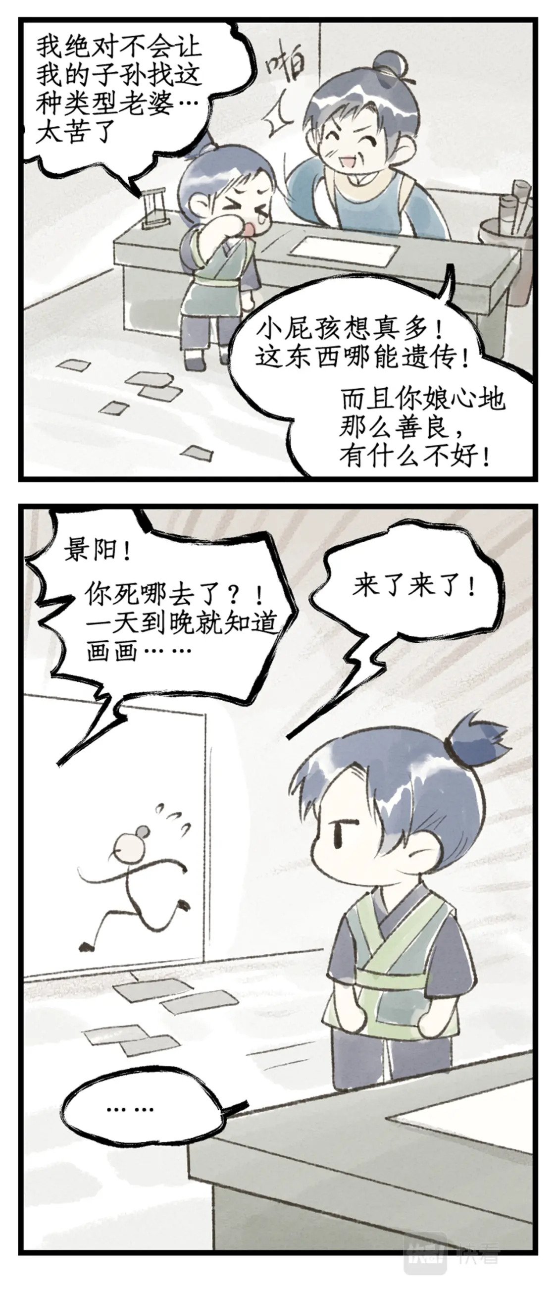 第38话 蜀中巨富20