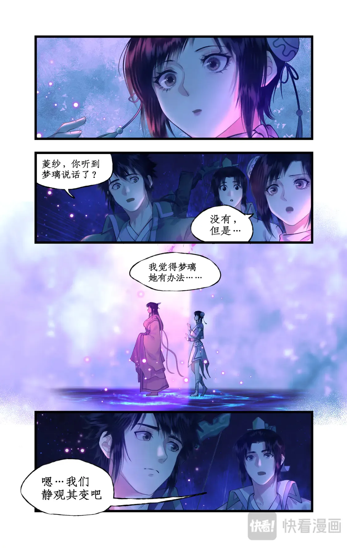 第76话 孽缘起处4
