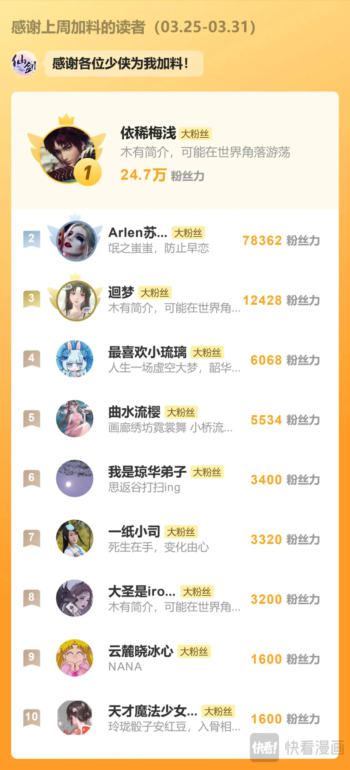 延更通知+中奖名单3