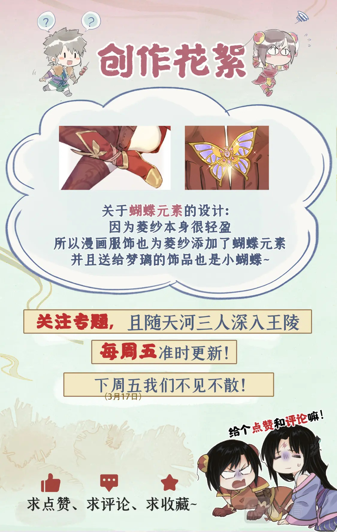 第23话 改道淮南王陵24