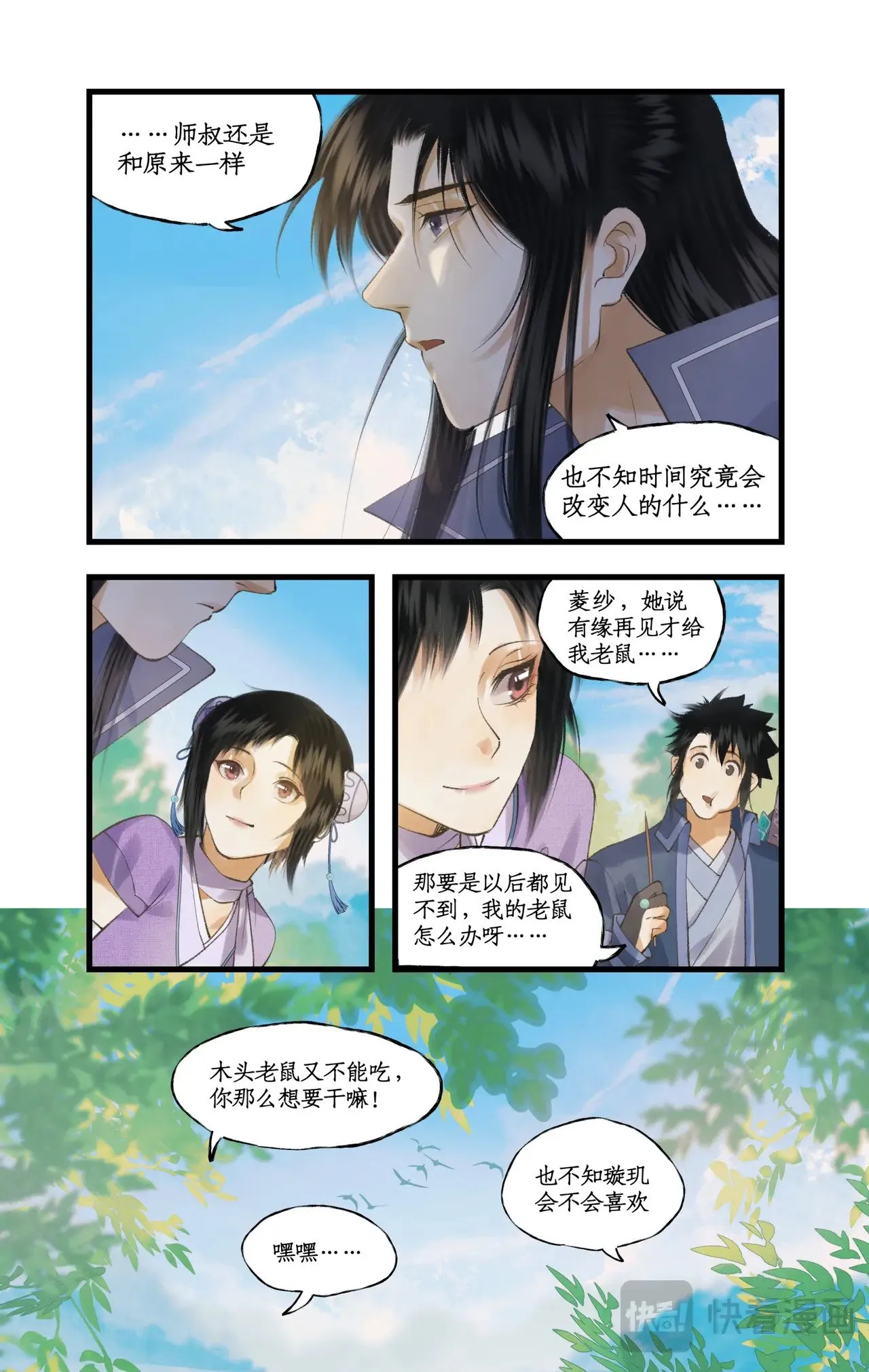 第83话 相见不如不见11