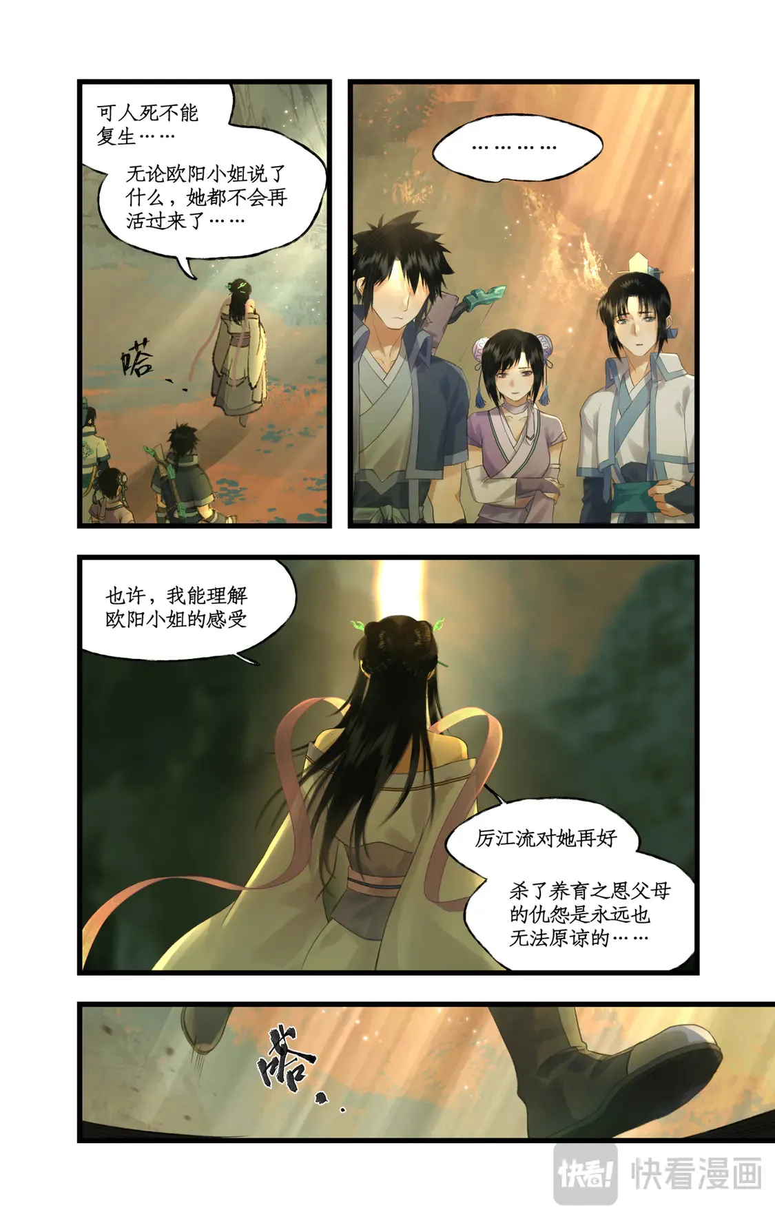 第79话 重返柳府7