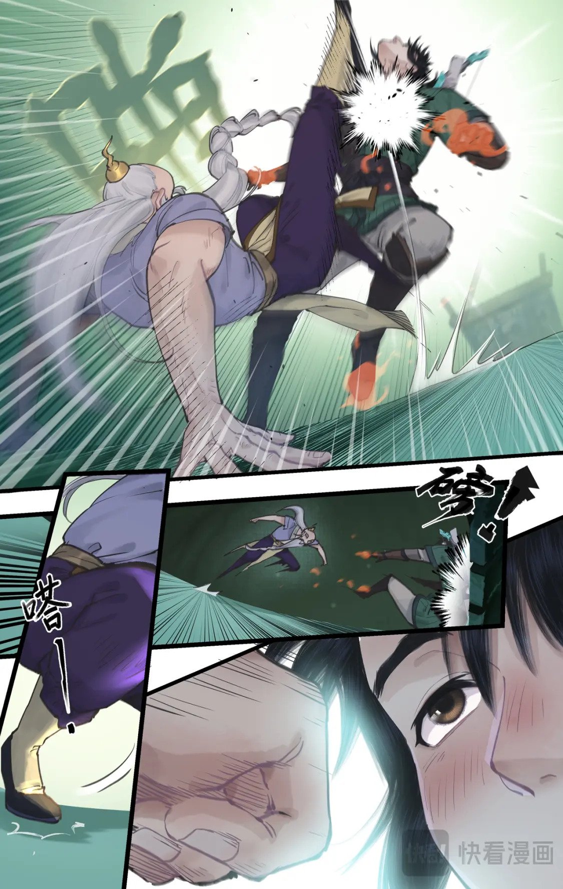 第49话 醉战仙翁11