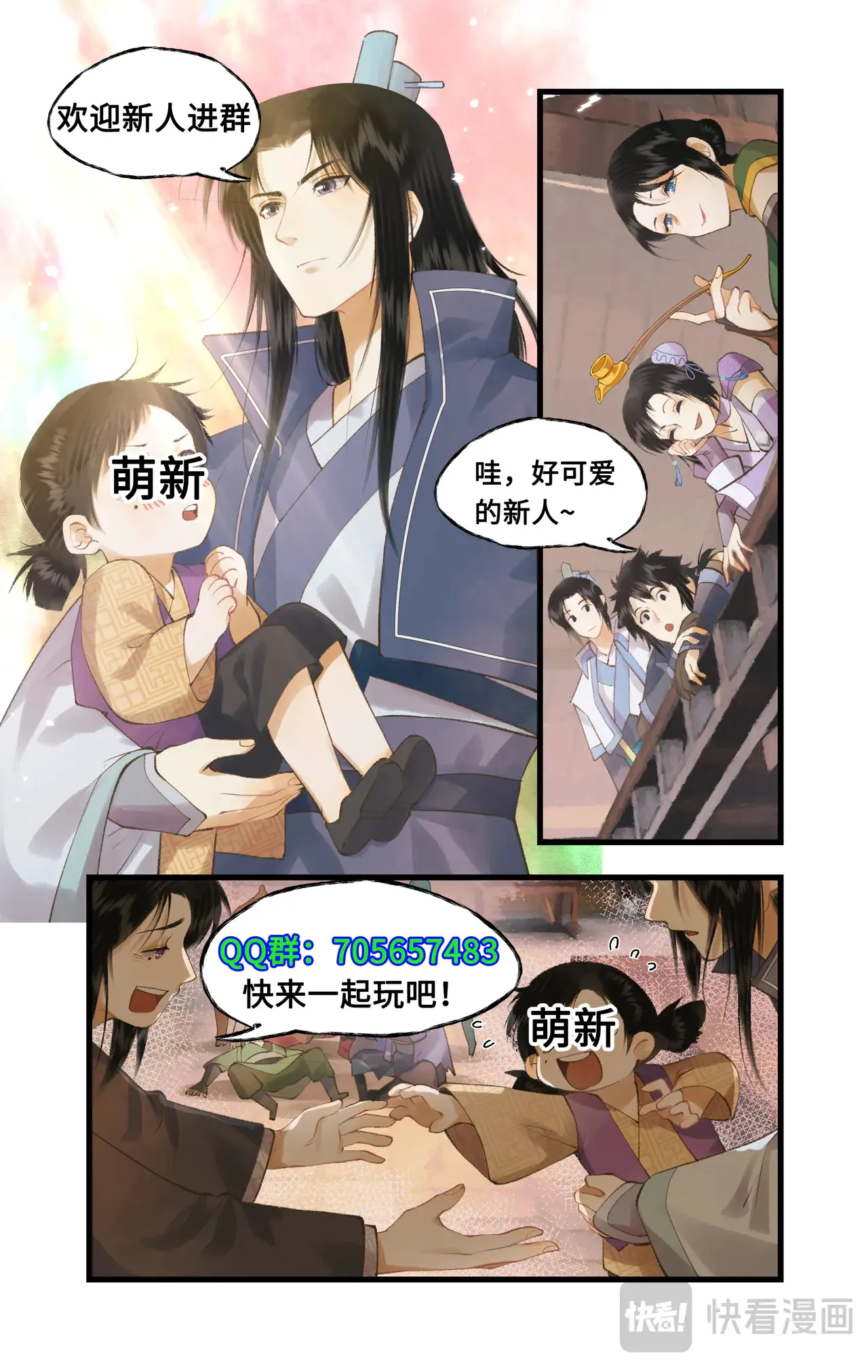 第81话 夙莘师叔24