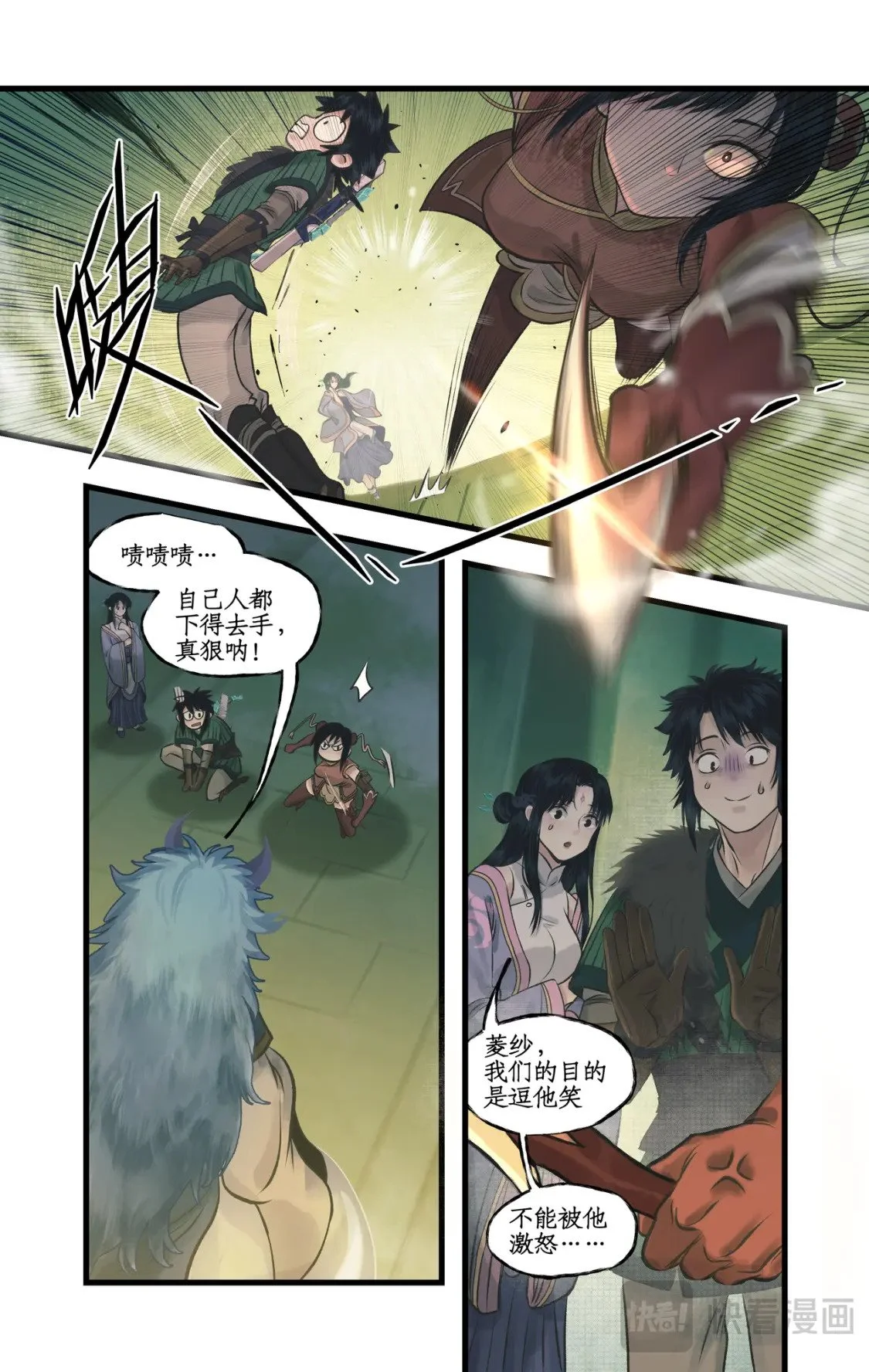 第59话 一定要捉到他！5