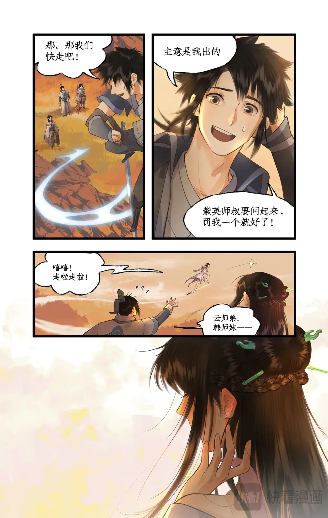 第79话 重返柳府10