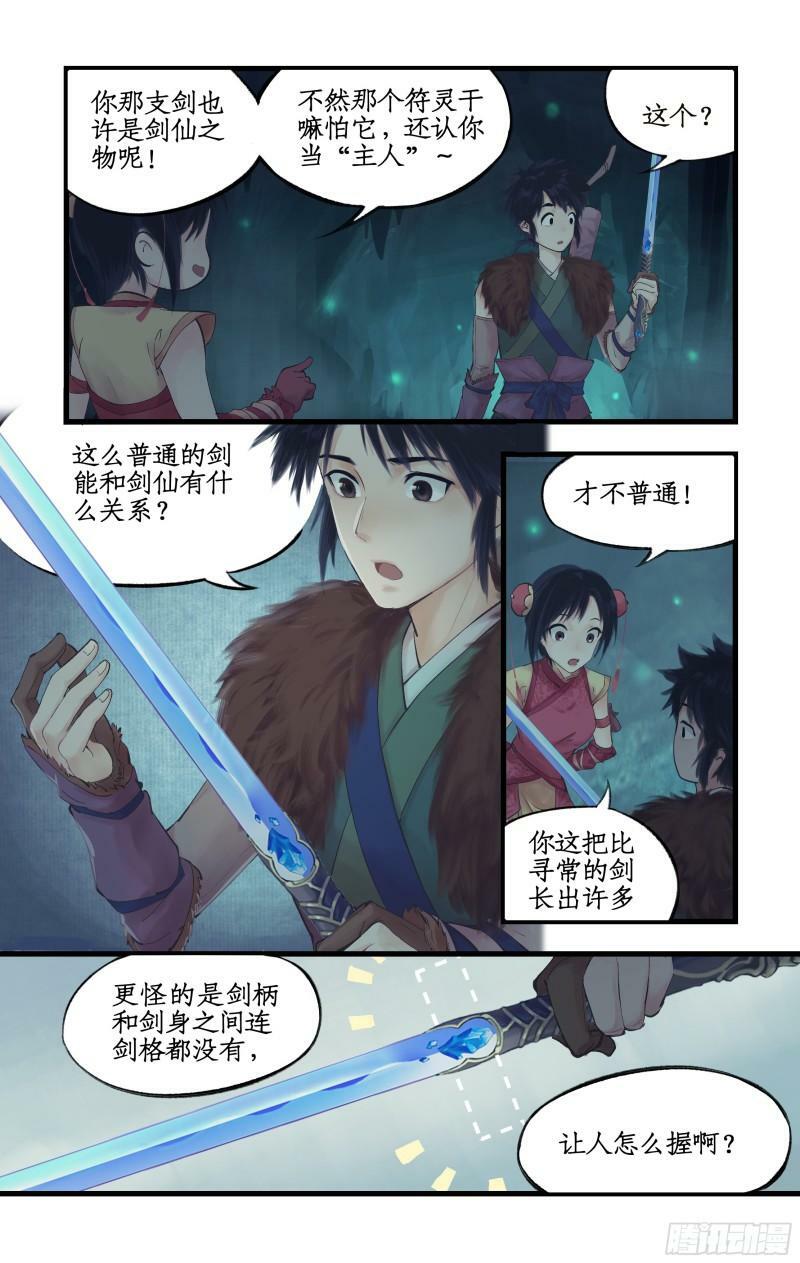 第3话 命悬一线！18