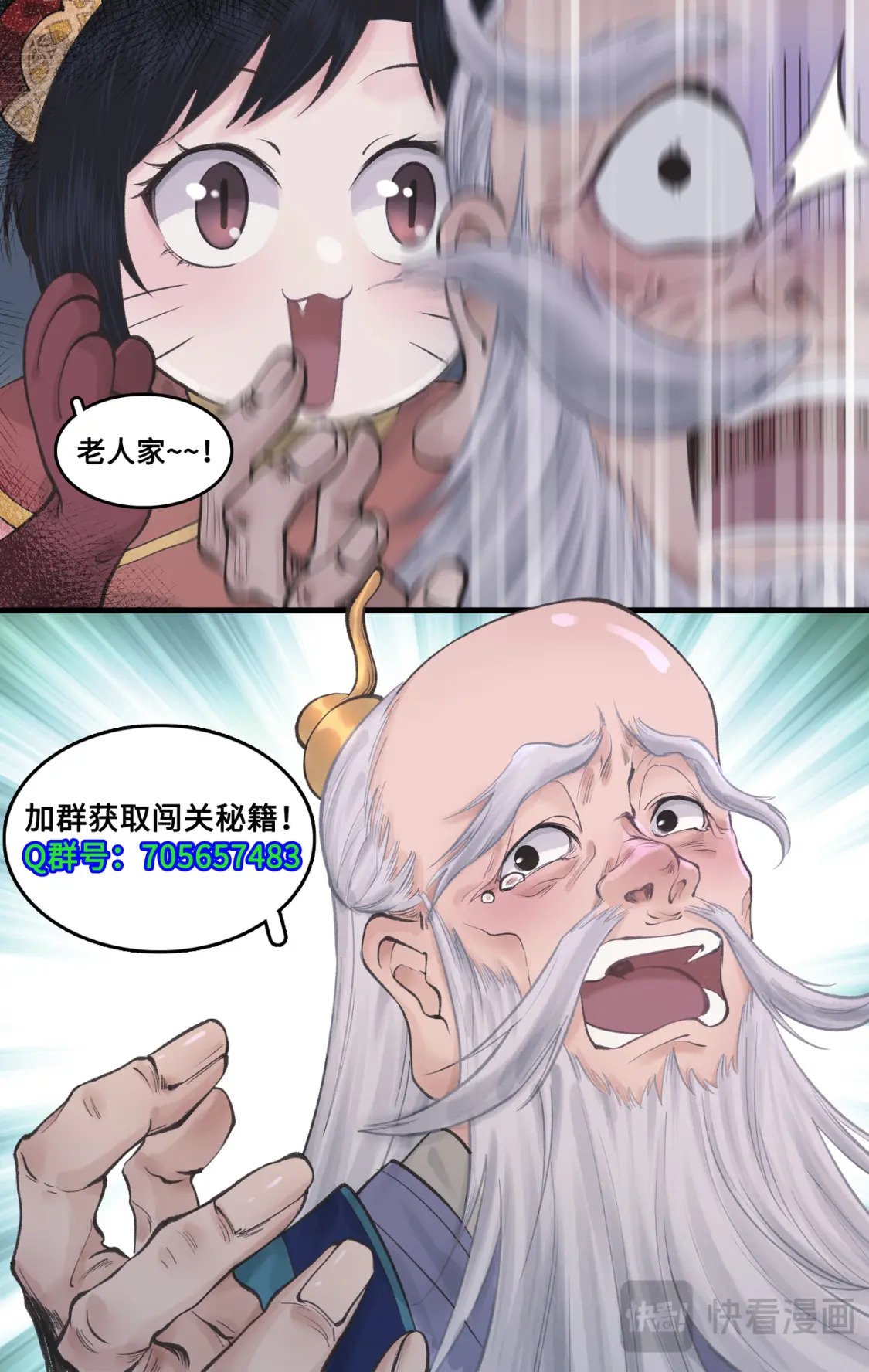 第47话 须臾幻境20