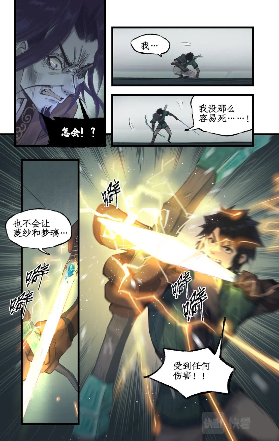 第28话 致命一击9