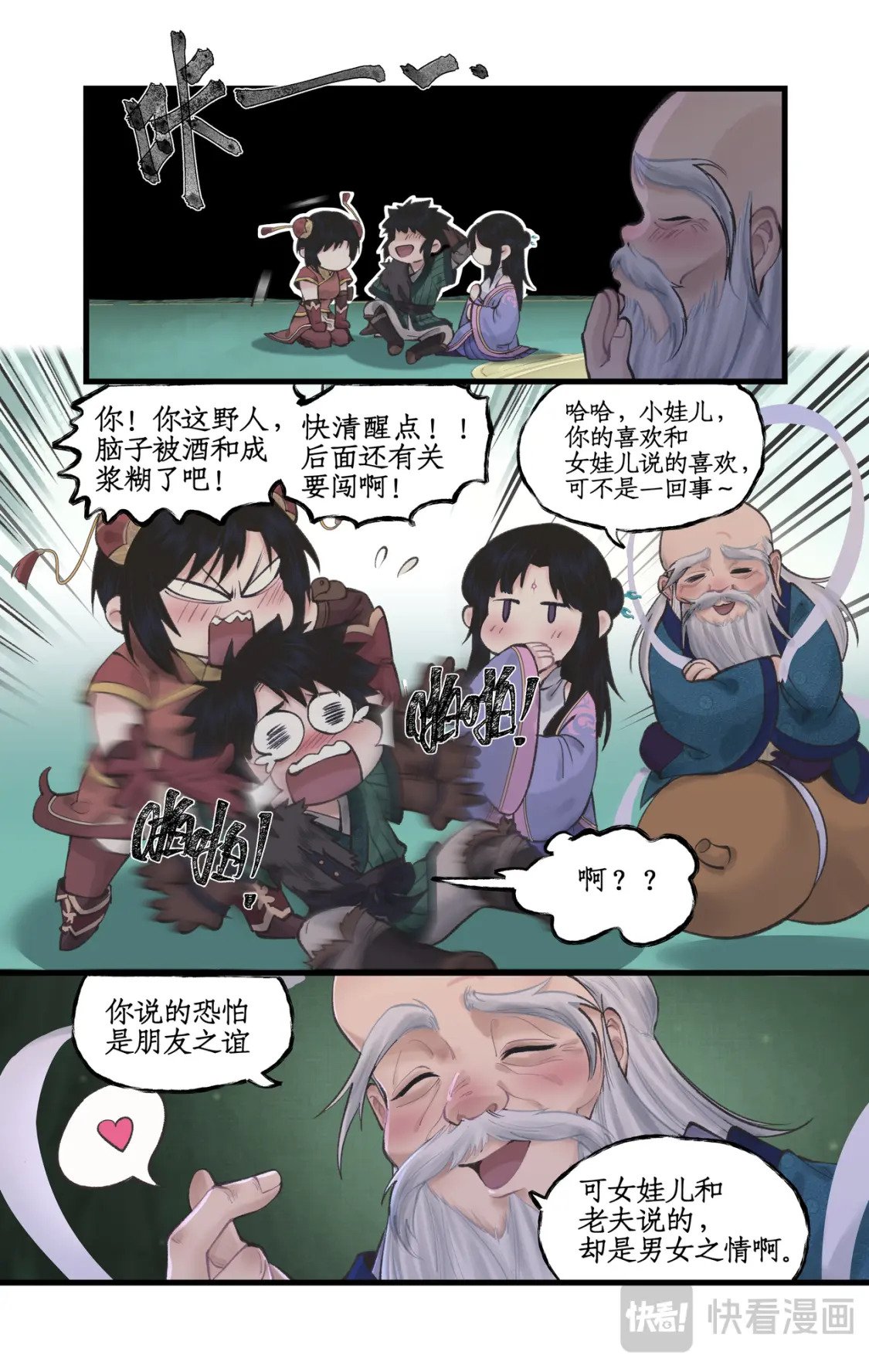 第50话 梦幻仙径7