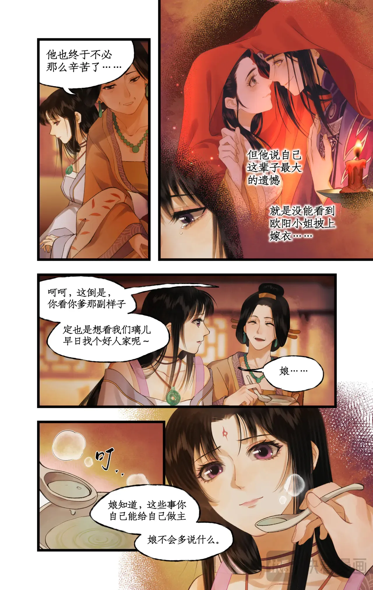 第80话 私会4