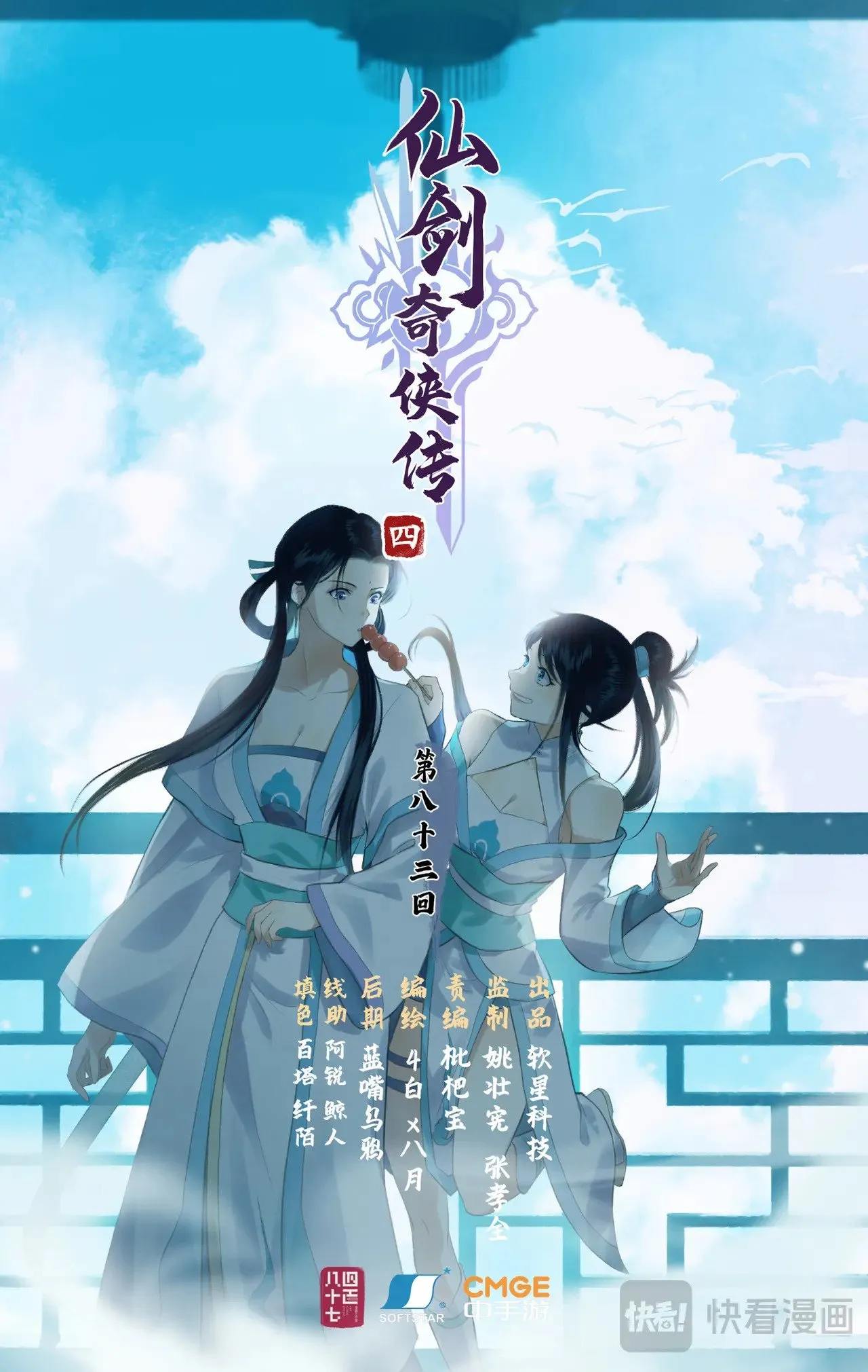 第83话 相见不如不见0