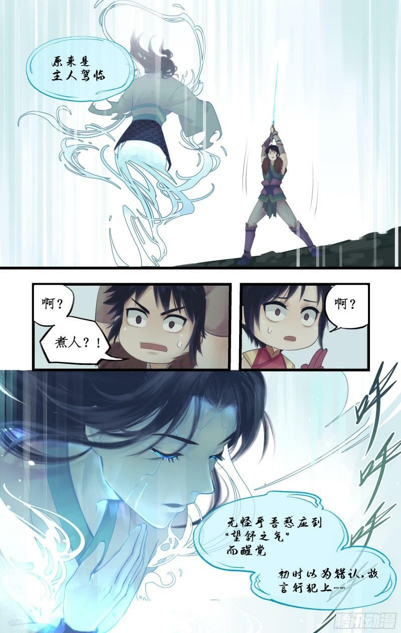 第3话 命悬一线！14