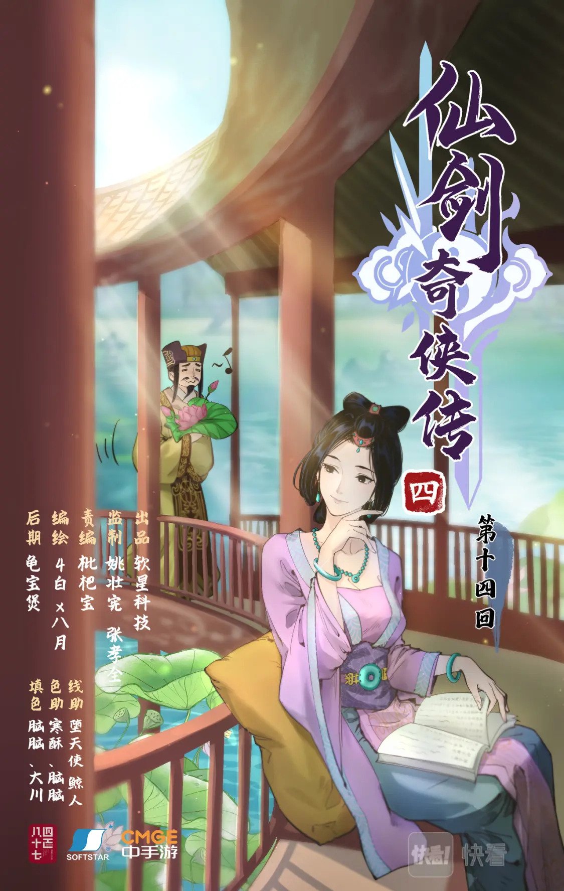 第14话 酒后胡来0