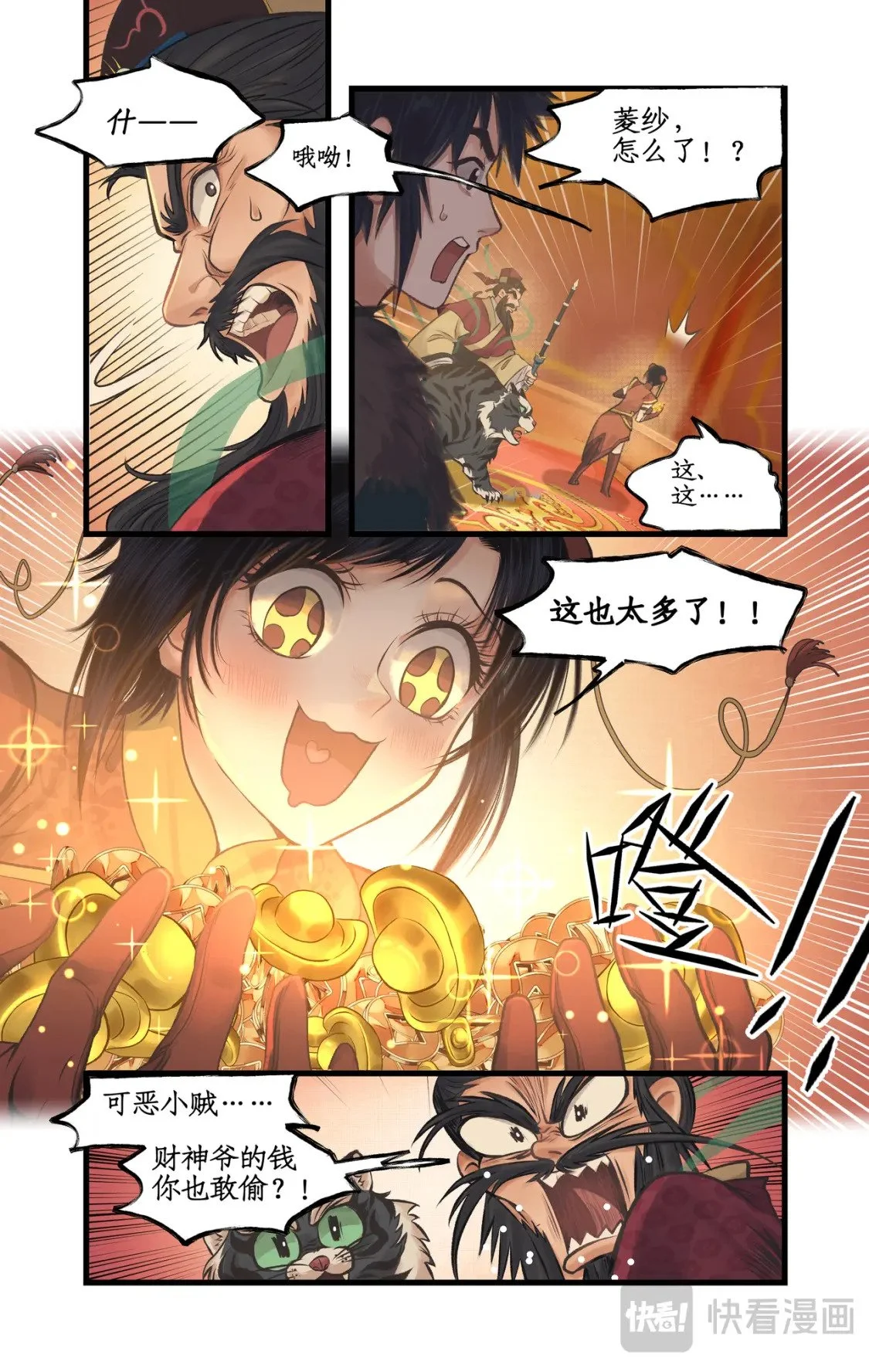 第57话 乾坤一掷7