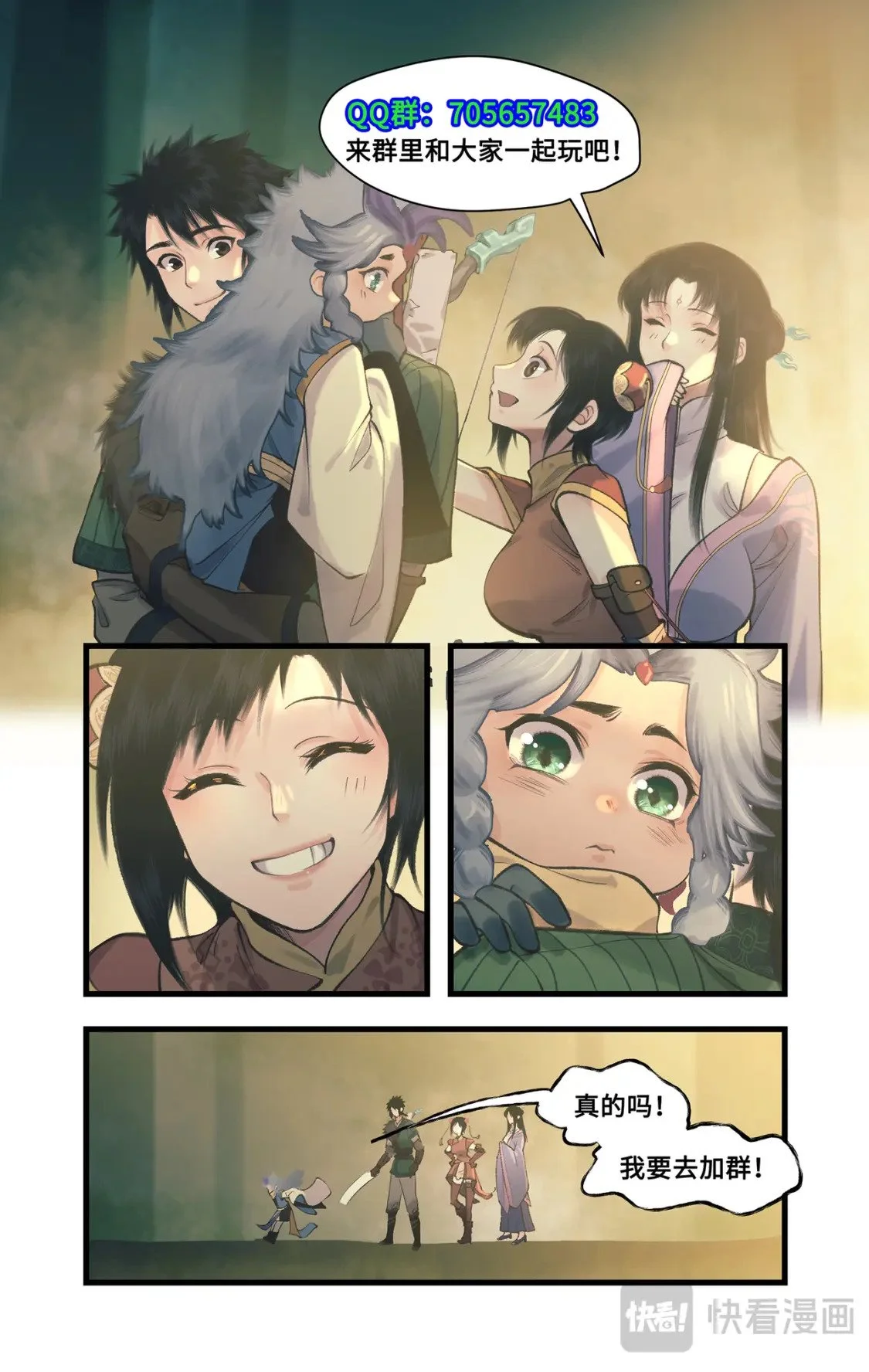 第61话下 入门拜师19