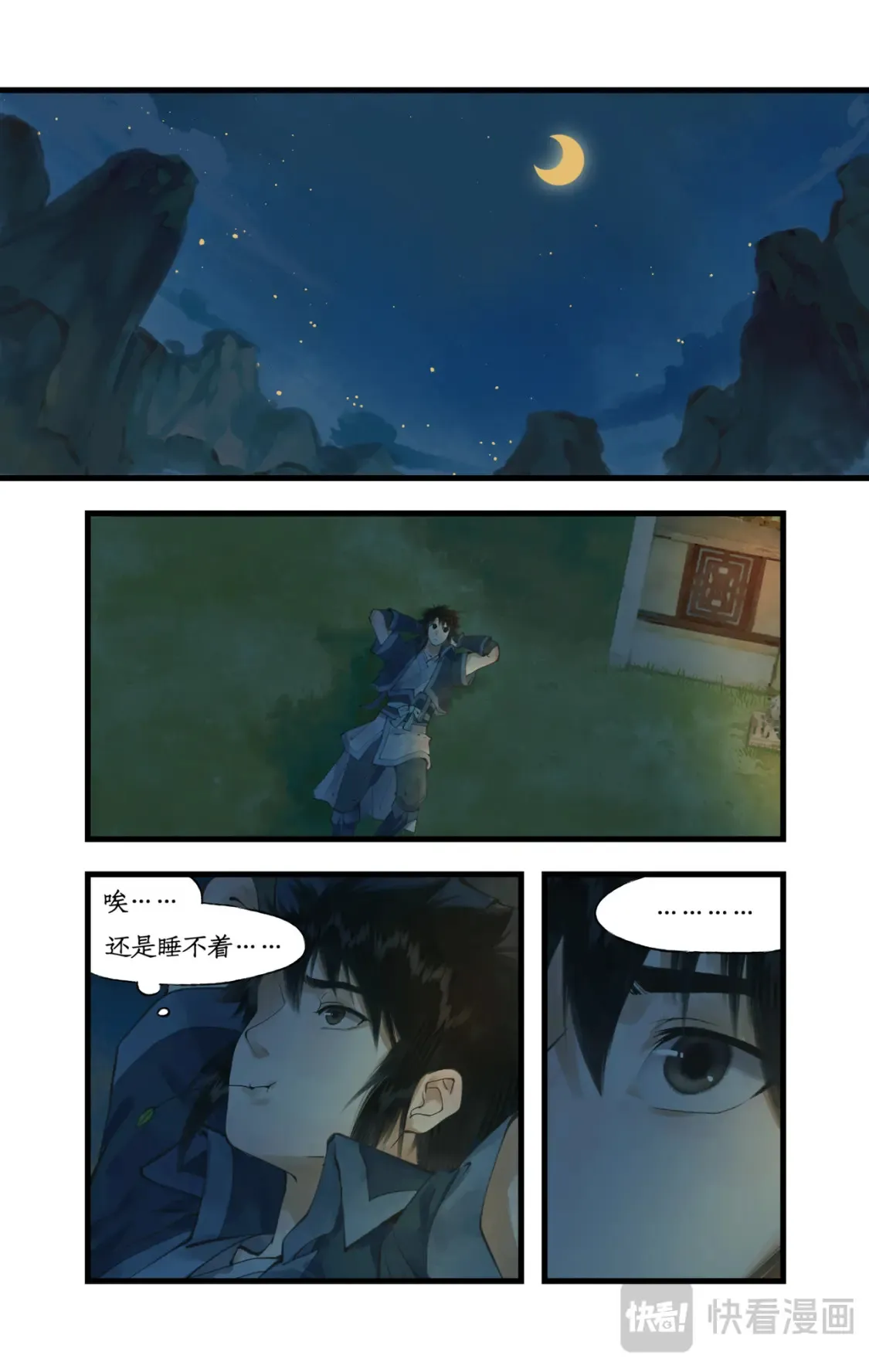 第70话 心结12