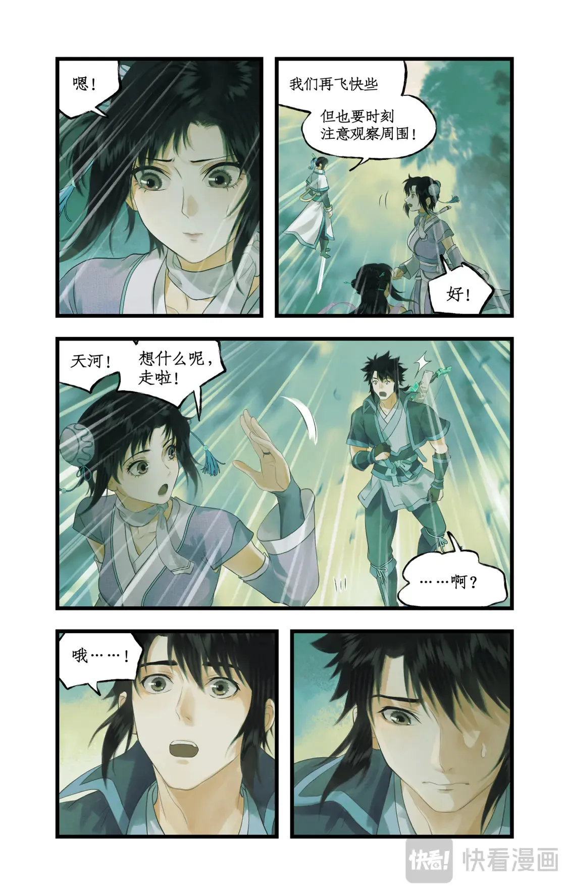 第74话 同殇之阵2
