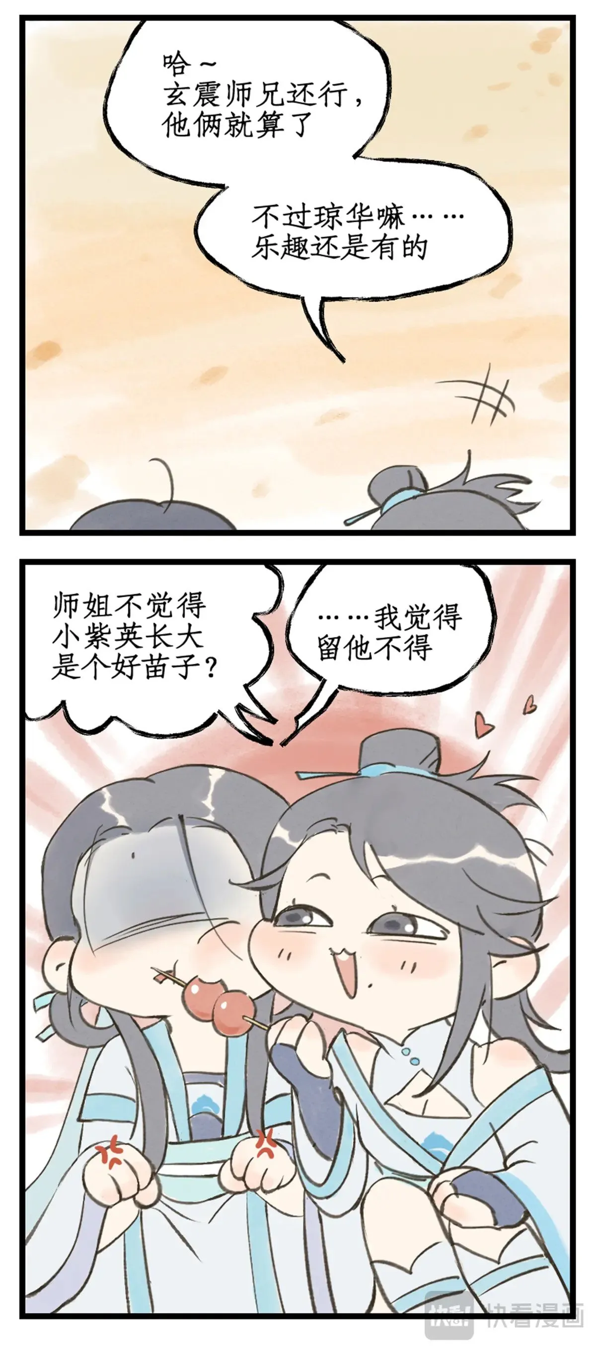 第82话 偃师20