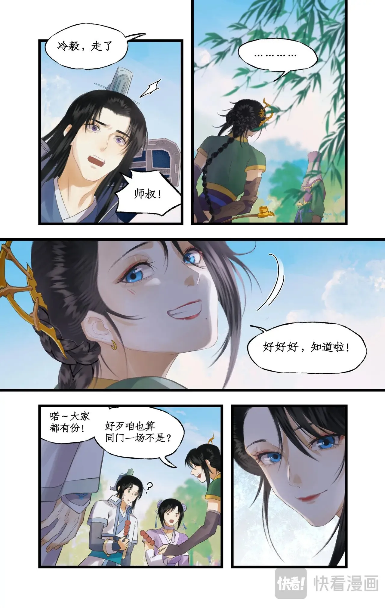 第83话 相见不如不见6