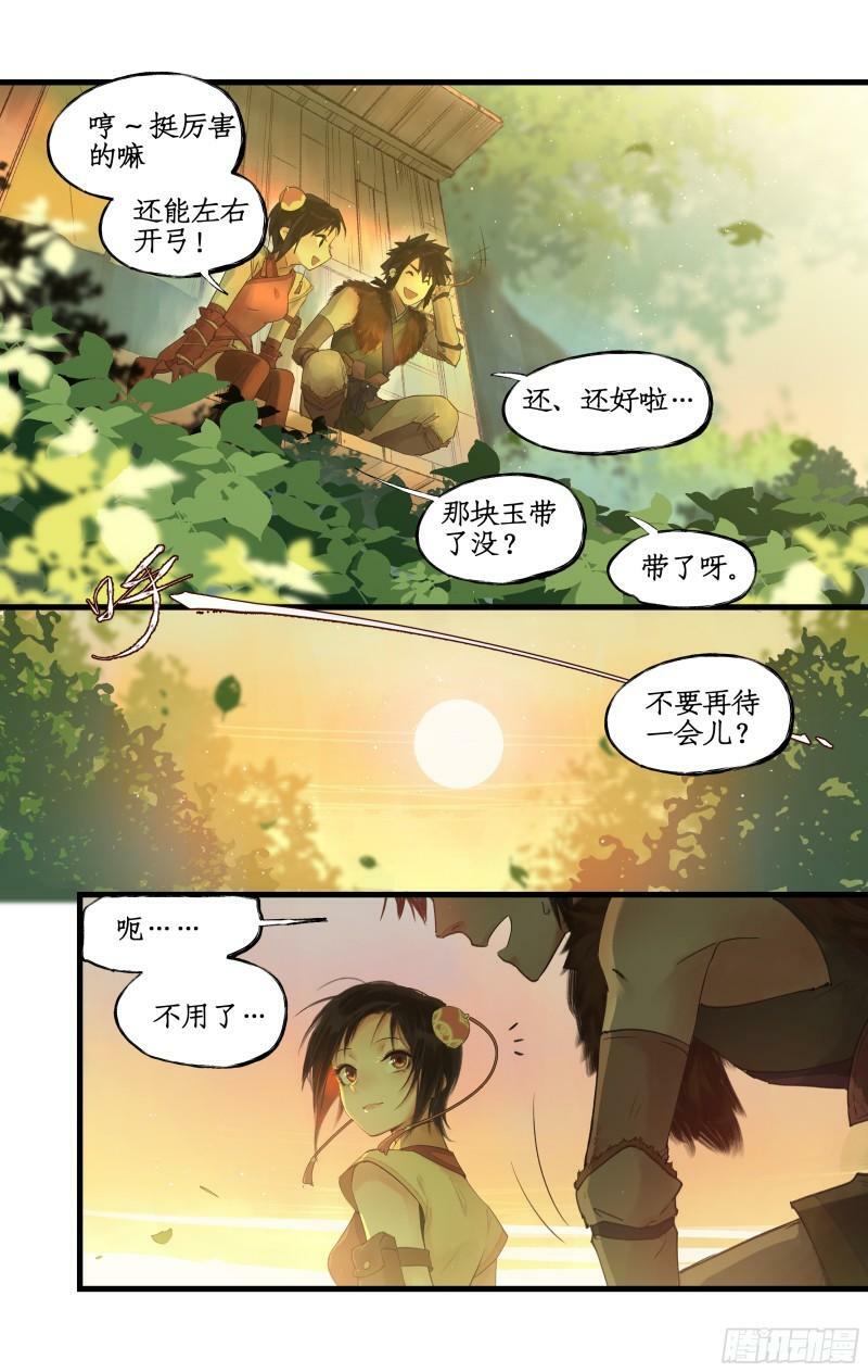第6话 整装出发17