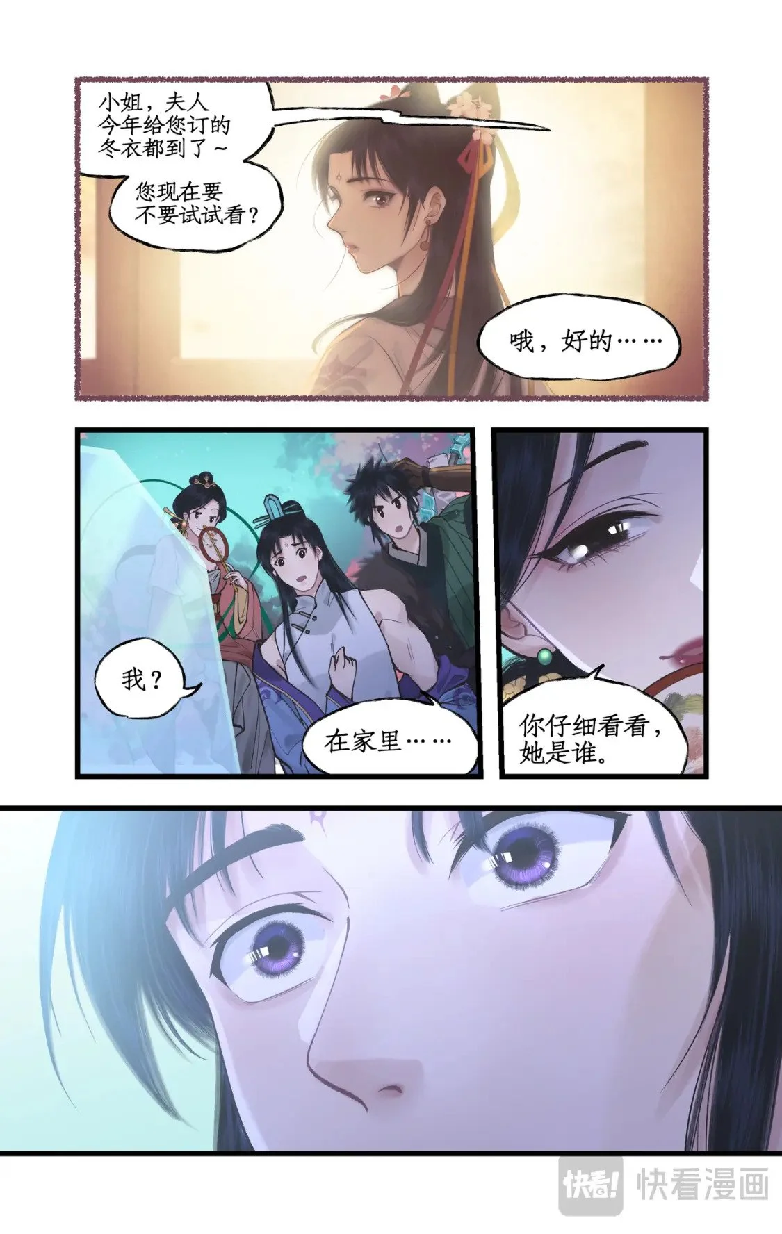 第54话 生辰宴3