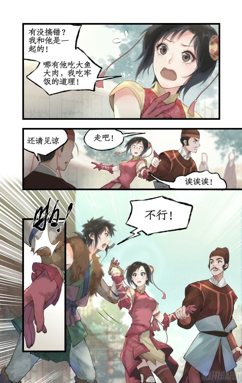 第12话 举手之牢20
