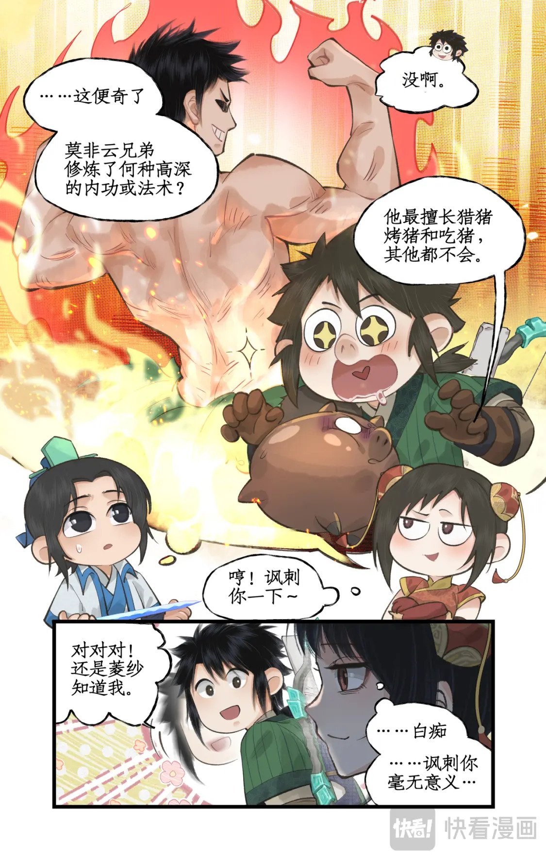 第39话 初试御剑4
