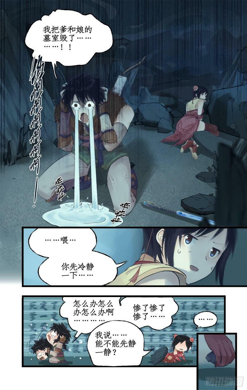 第5话 连哄带骗2