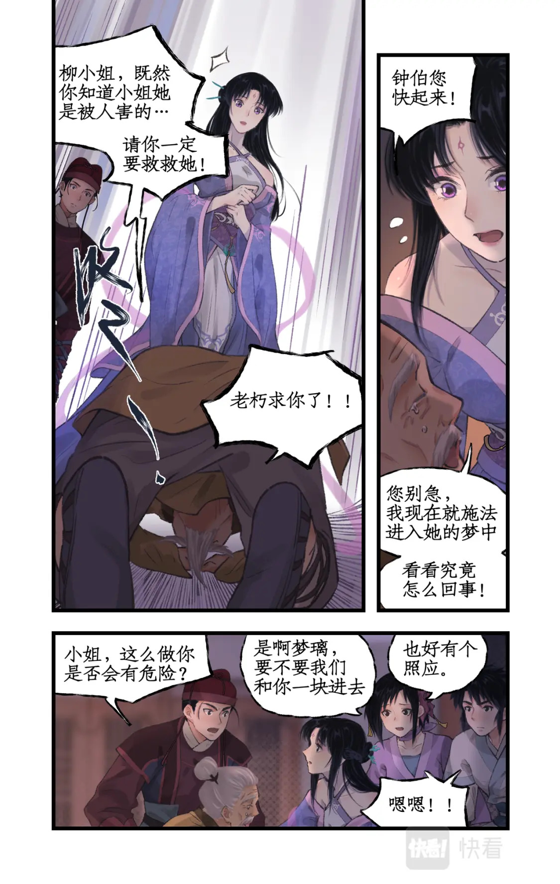 第21话 梦中长眠11