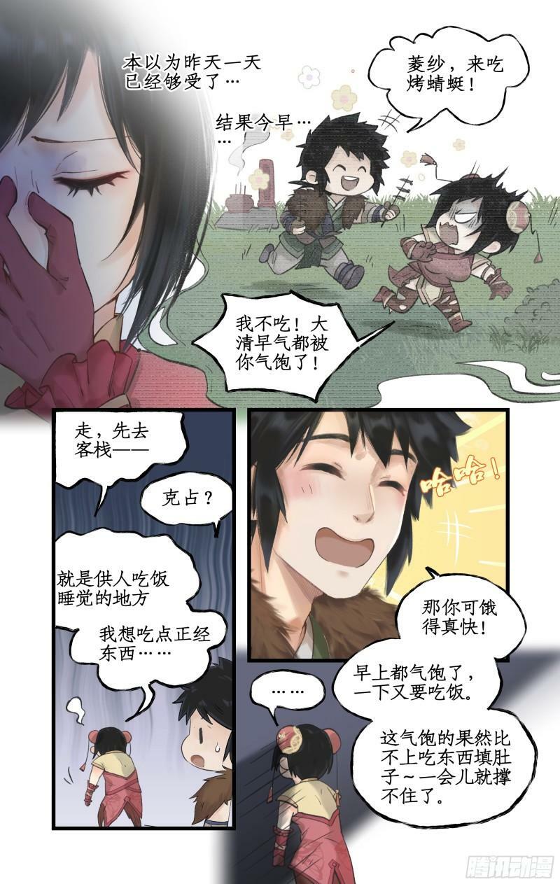 第12话 举手之牢2