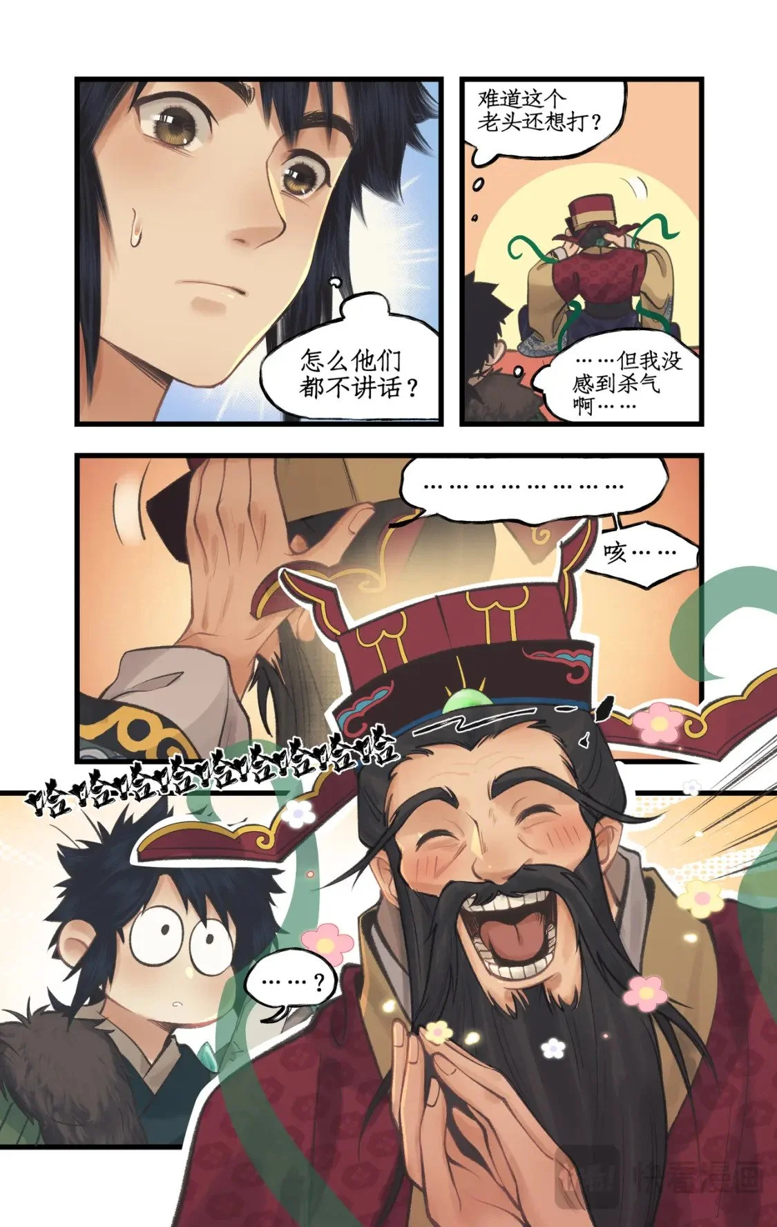 第57话 乾坤一掷17