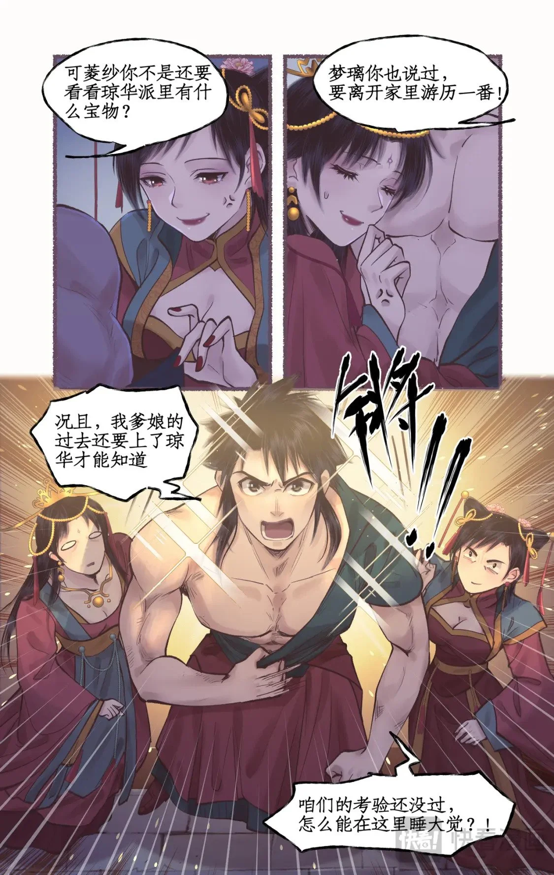 第53话 无法呼吸9