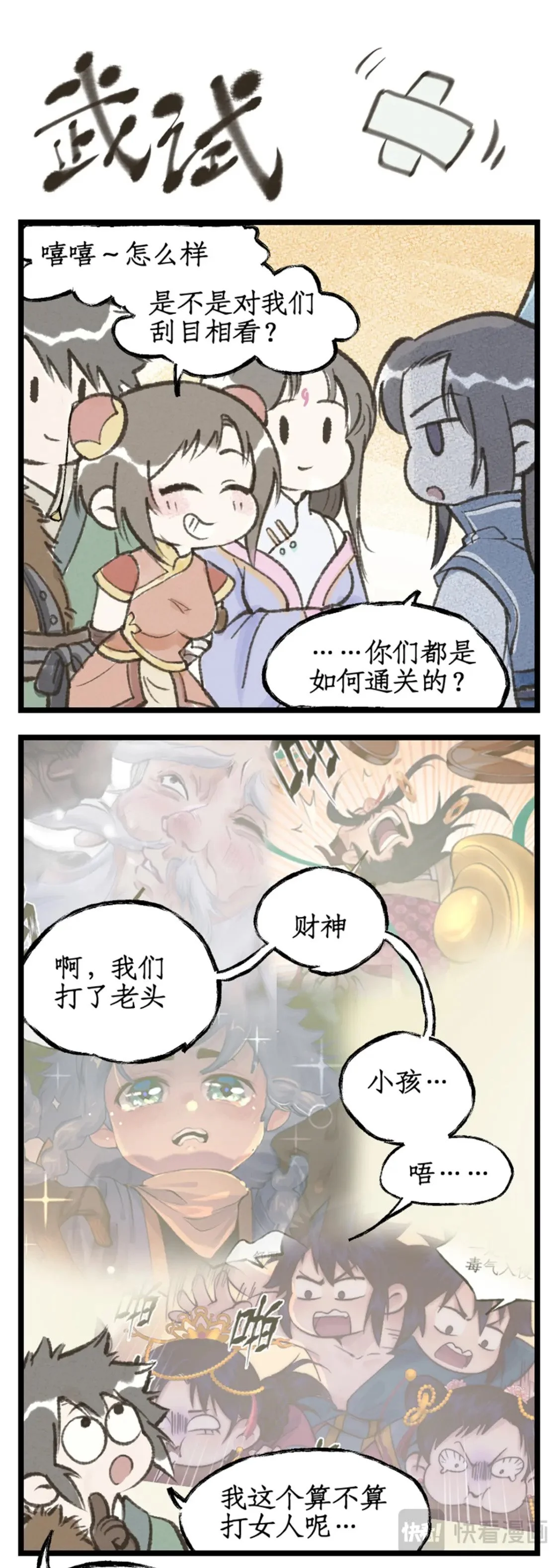 第61话下 入门拜师17