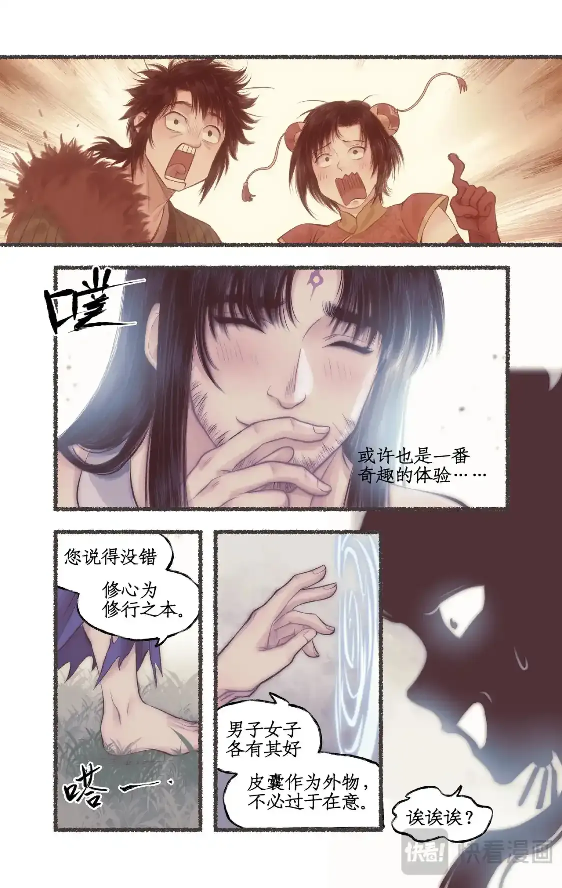 第51话 另类的考验15