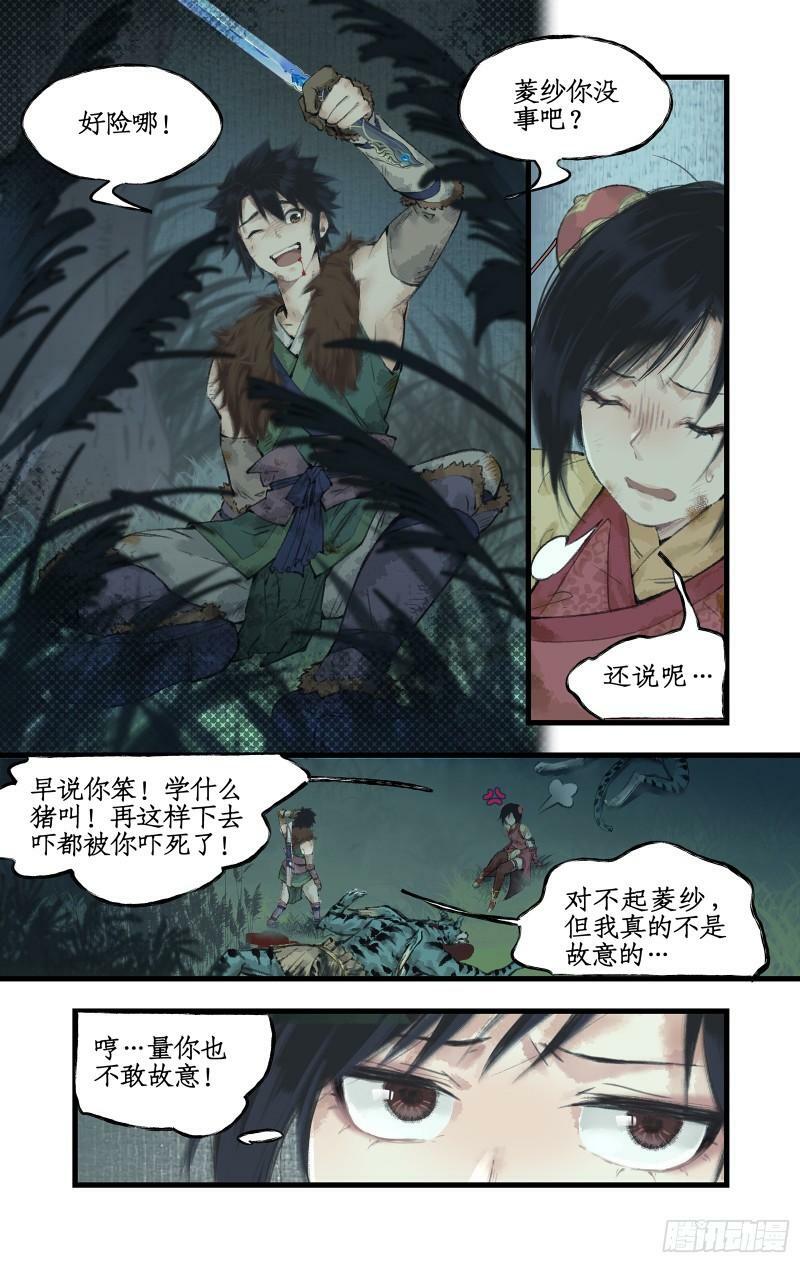 第10话 白衣剑仙9
