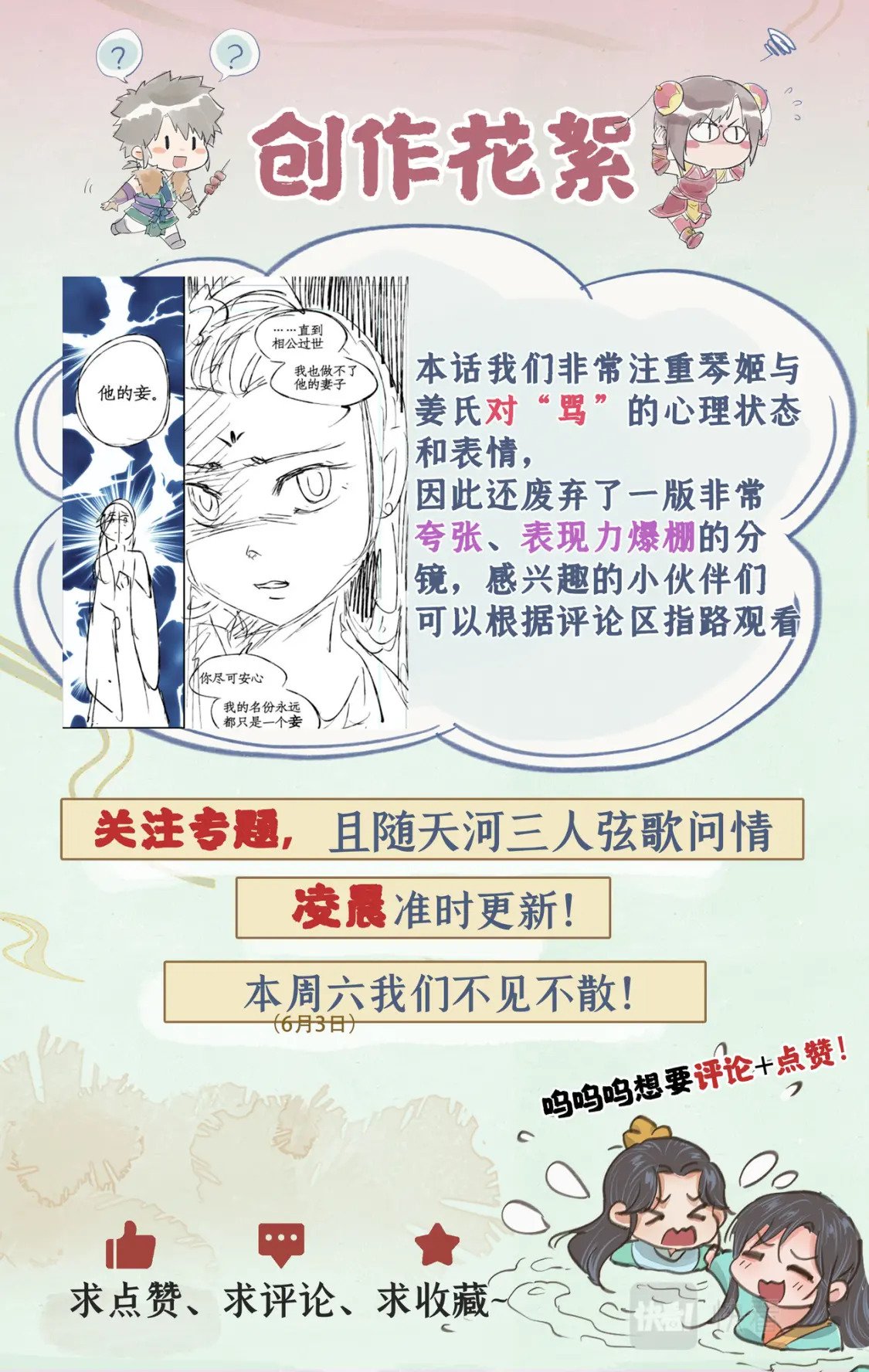 第34话 灵前对峙29