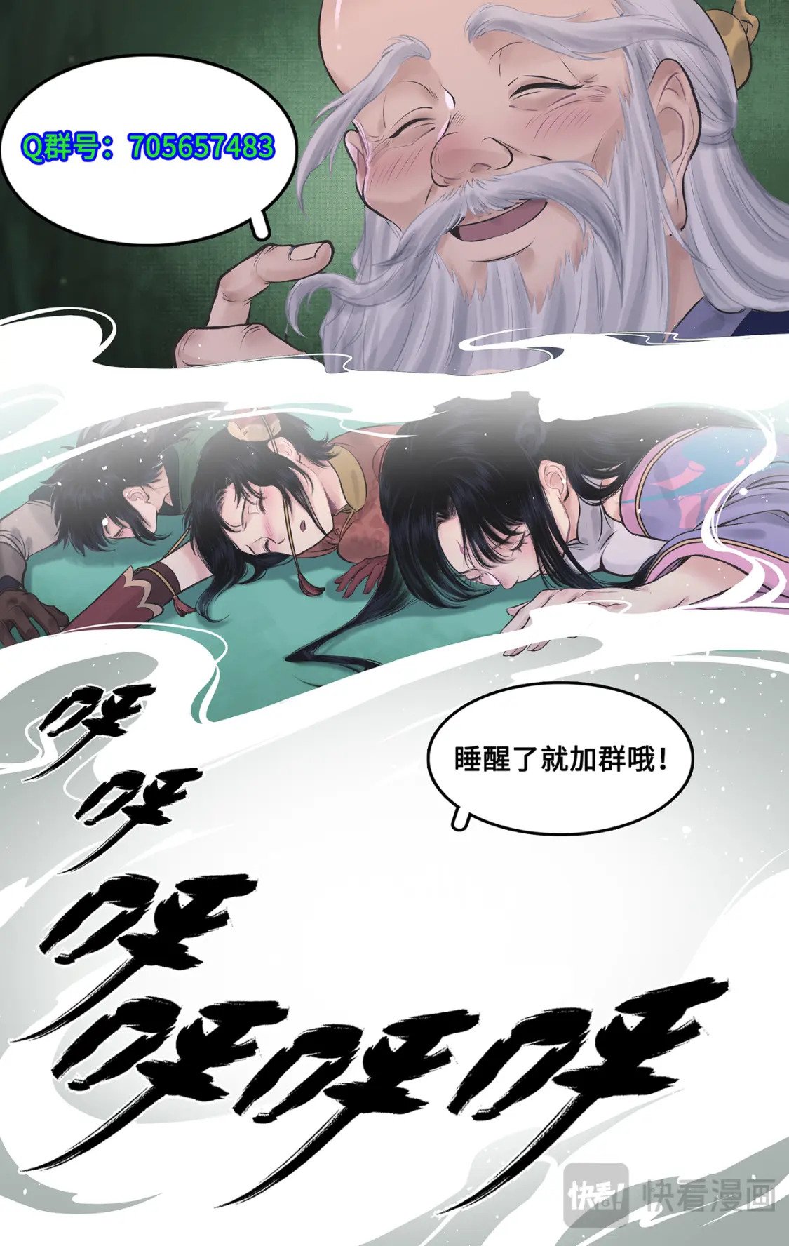 第50话 梦幻仙径19