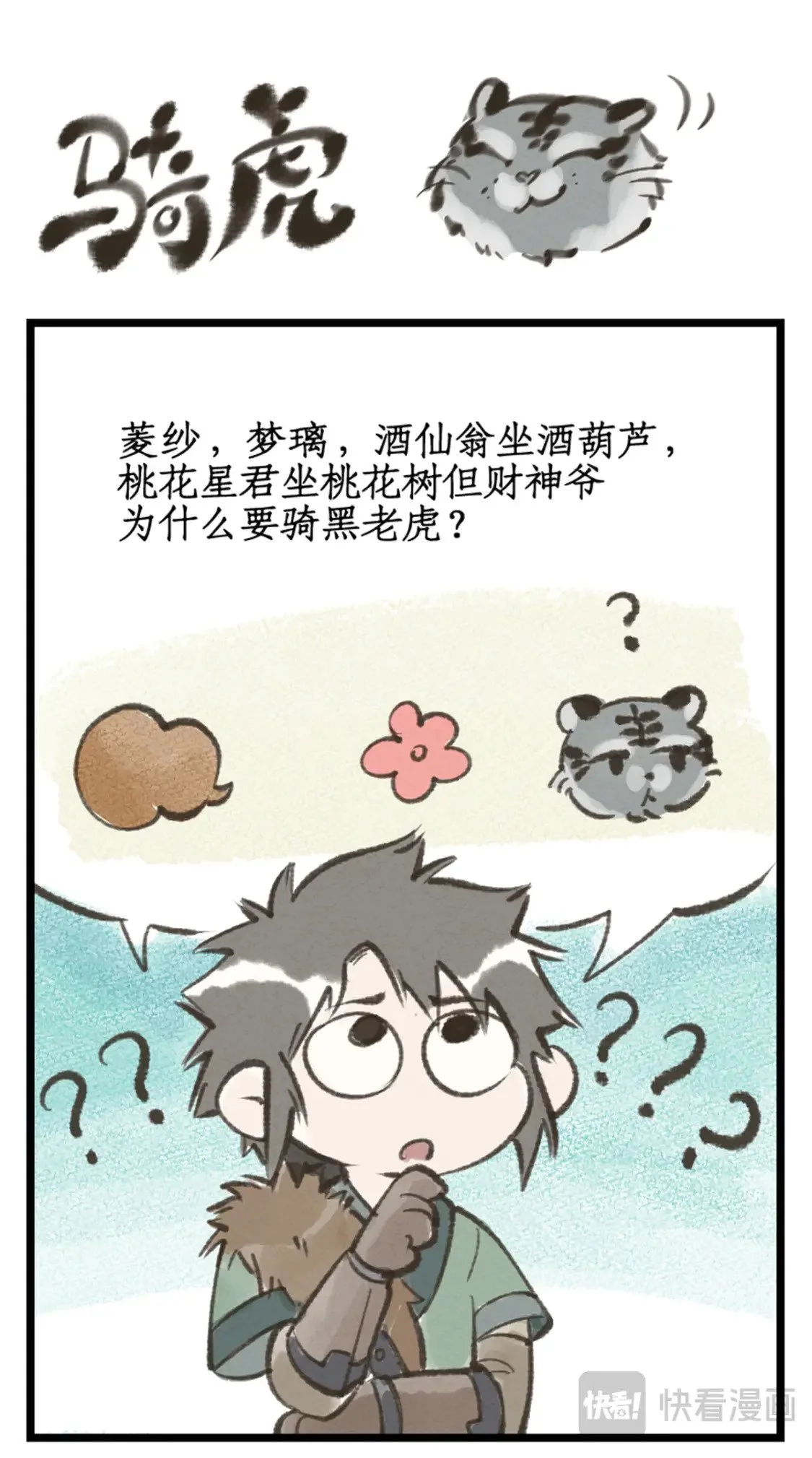 第57话 乾坤一掷18