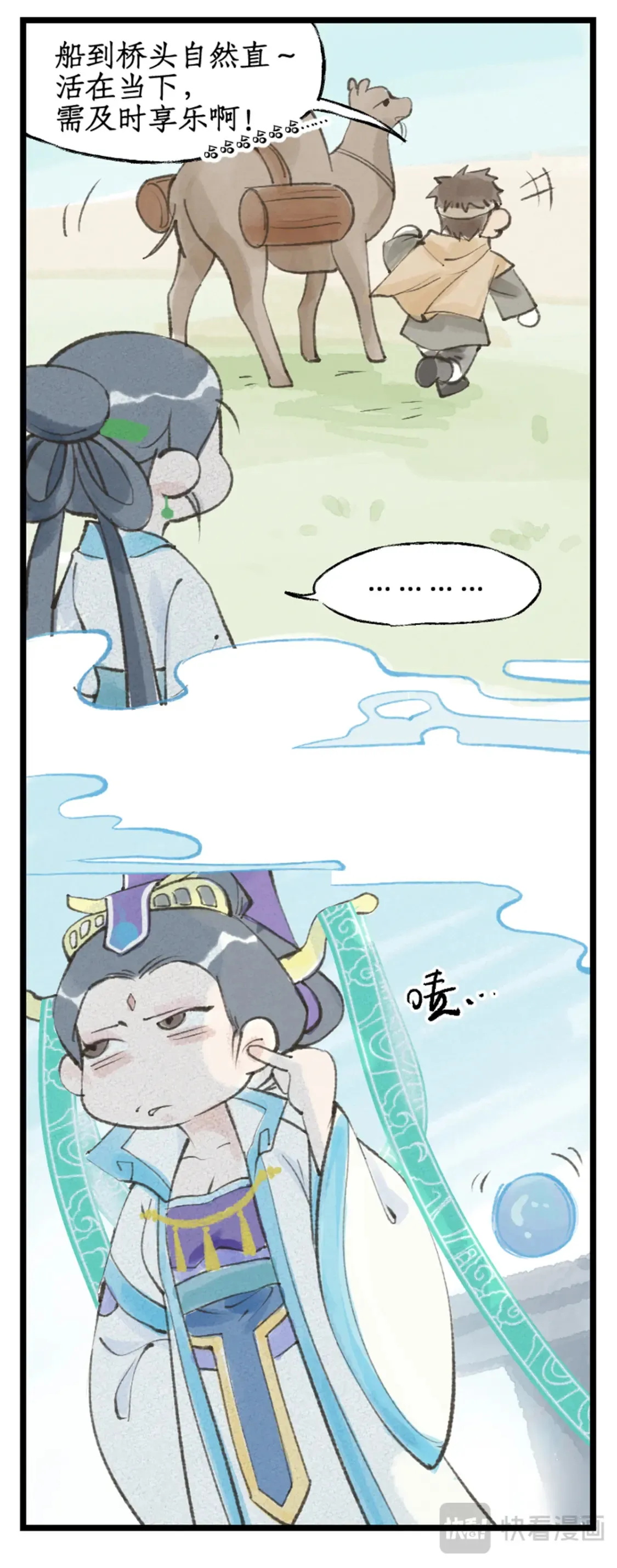 第68话 镇派法宝20