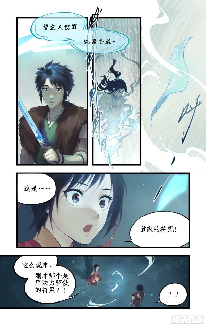 第3话 命悬一线！15