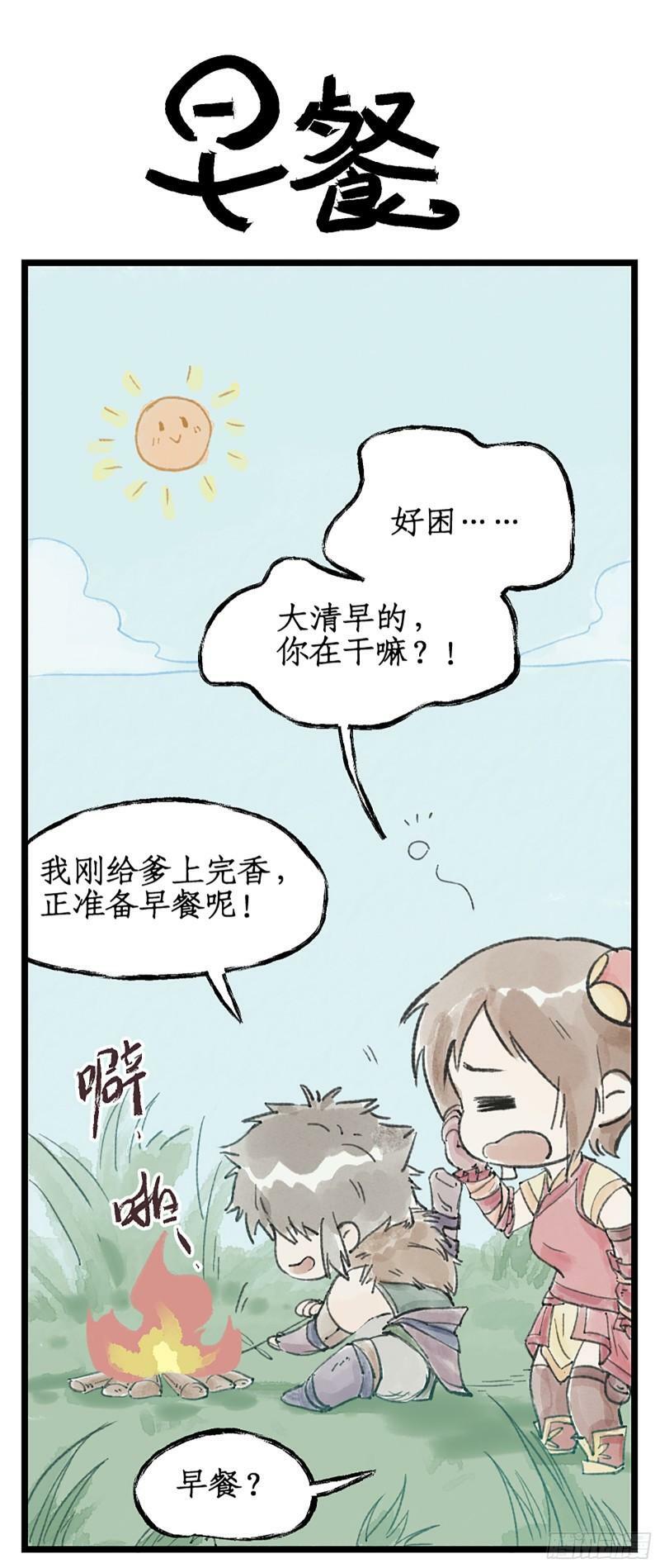 第10话 剑仙的线索！20