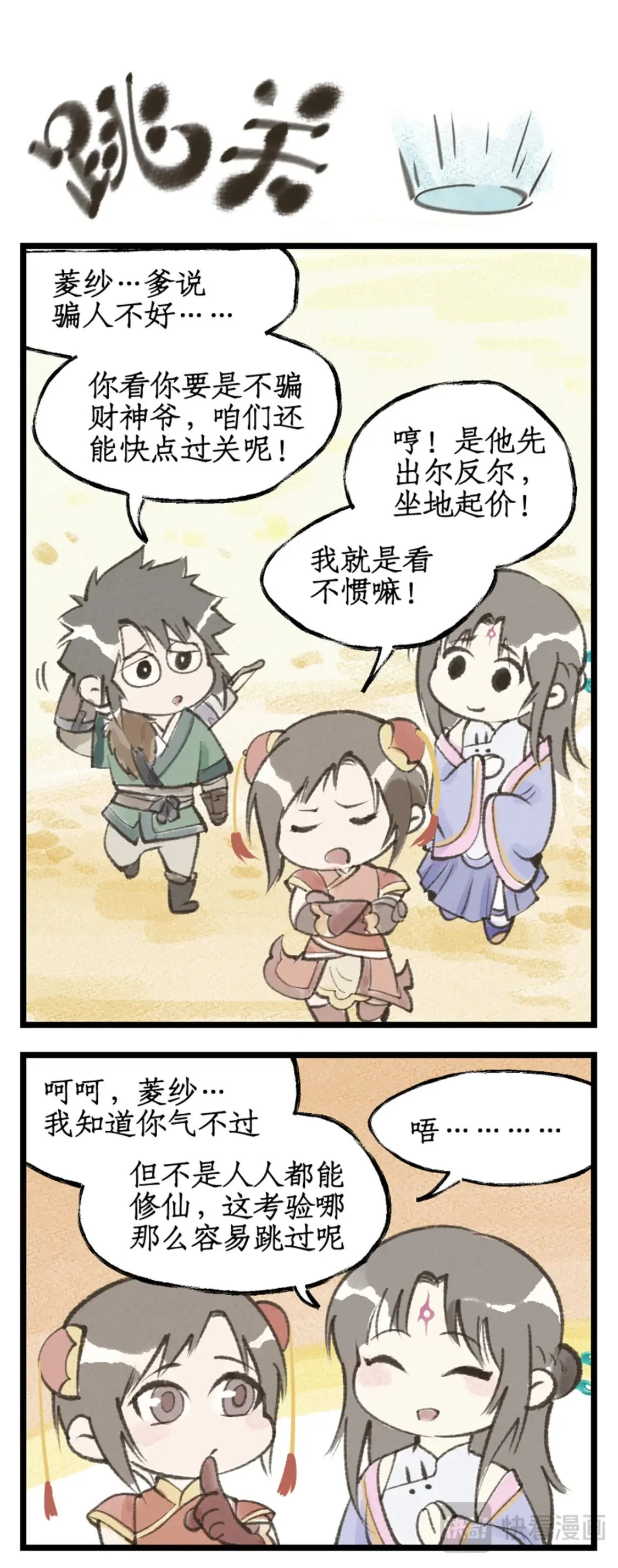 第58话 和气生财19