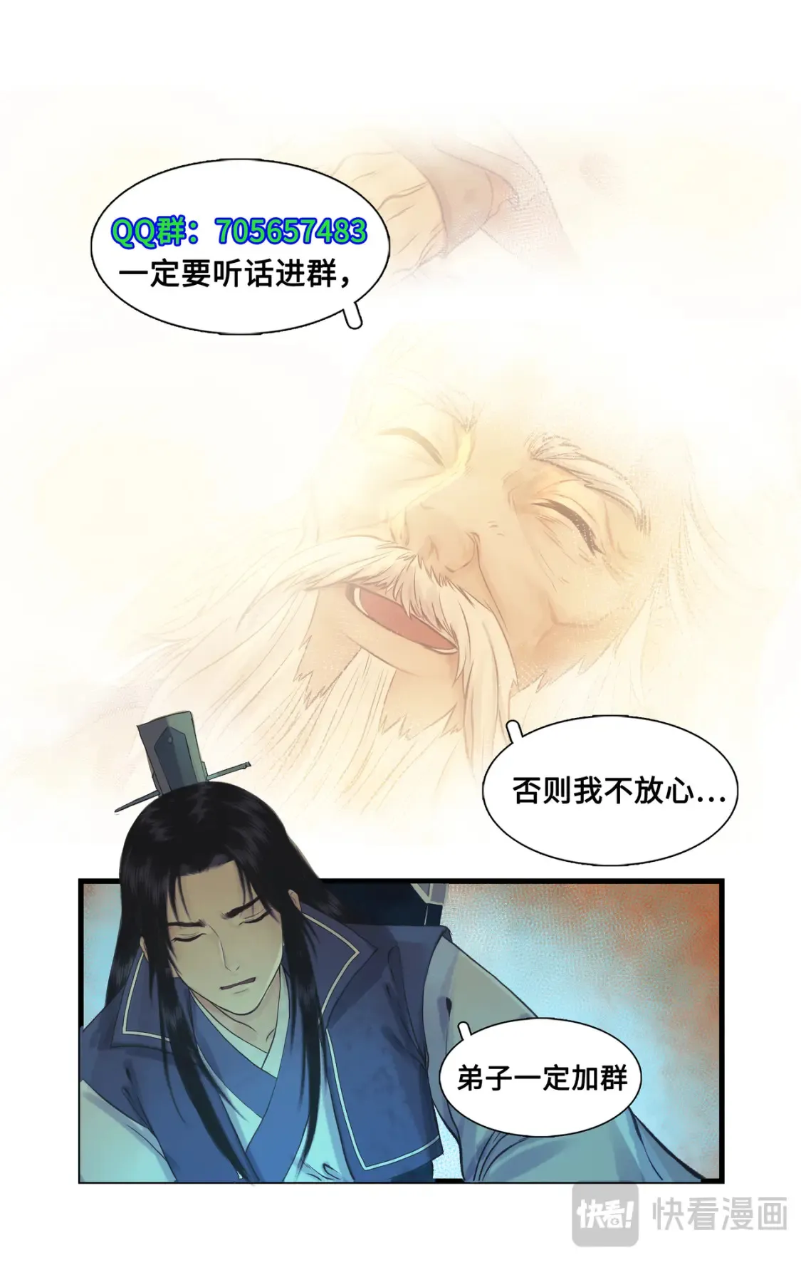 第70话 心结24