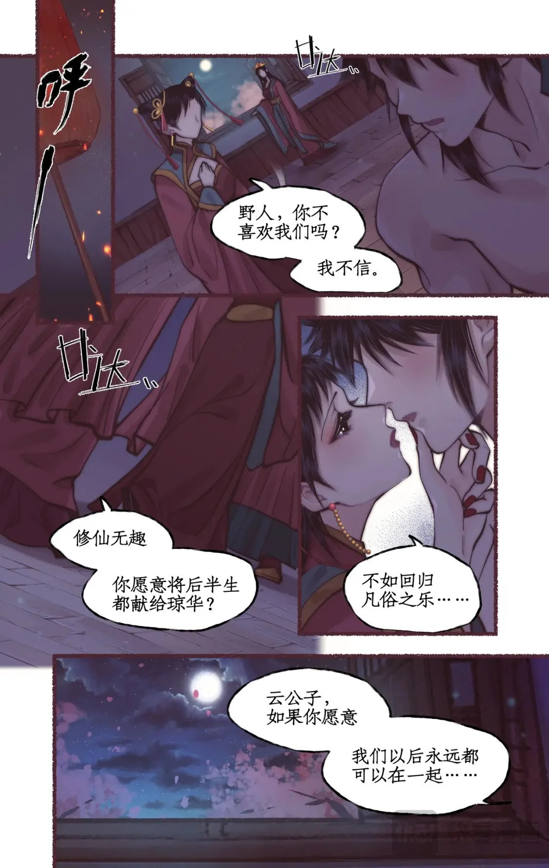 第53话 无法呼吸7
