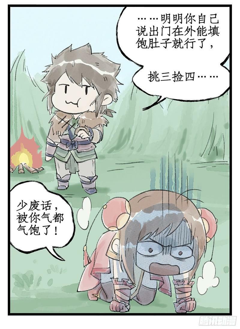 第10话 剑仙的线索！22
