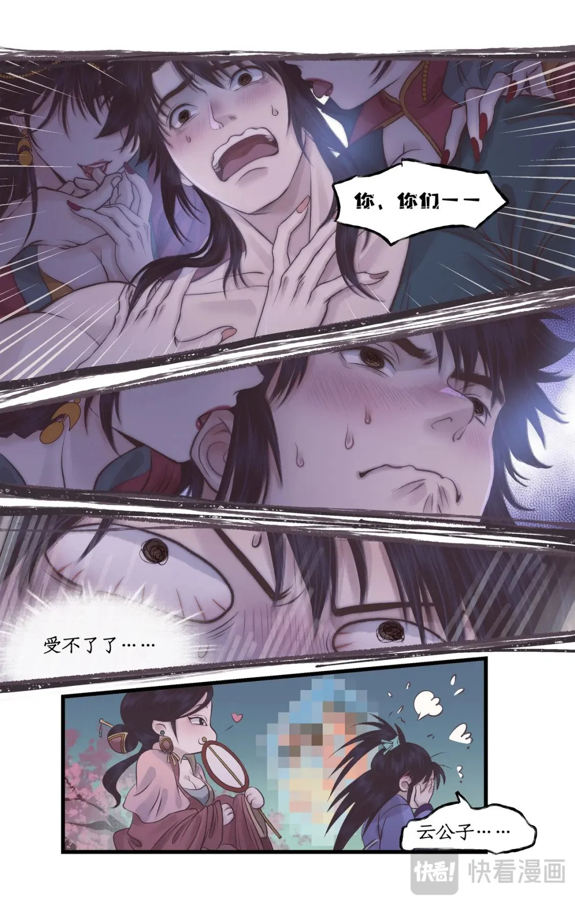 第53话 无法呼吸12