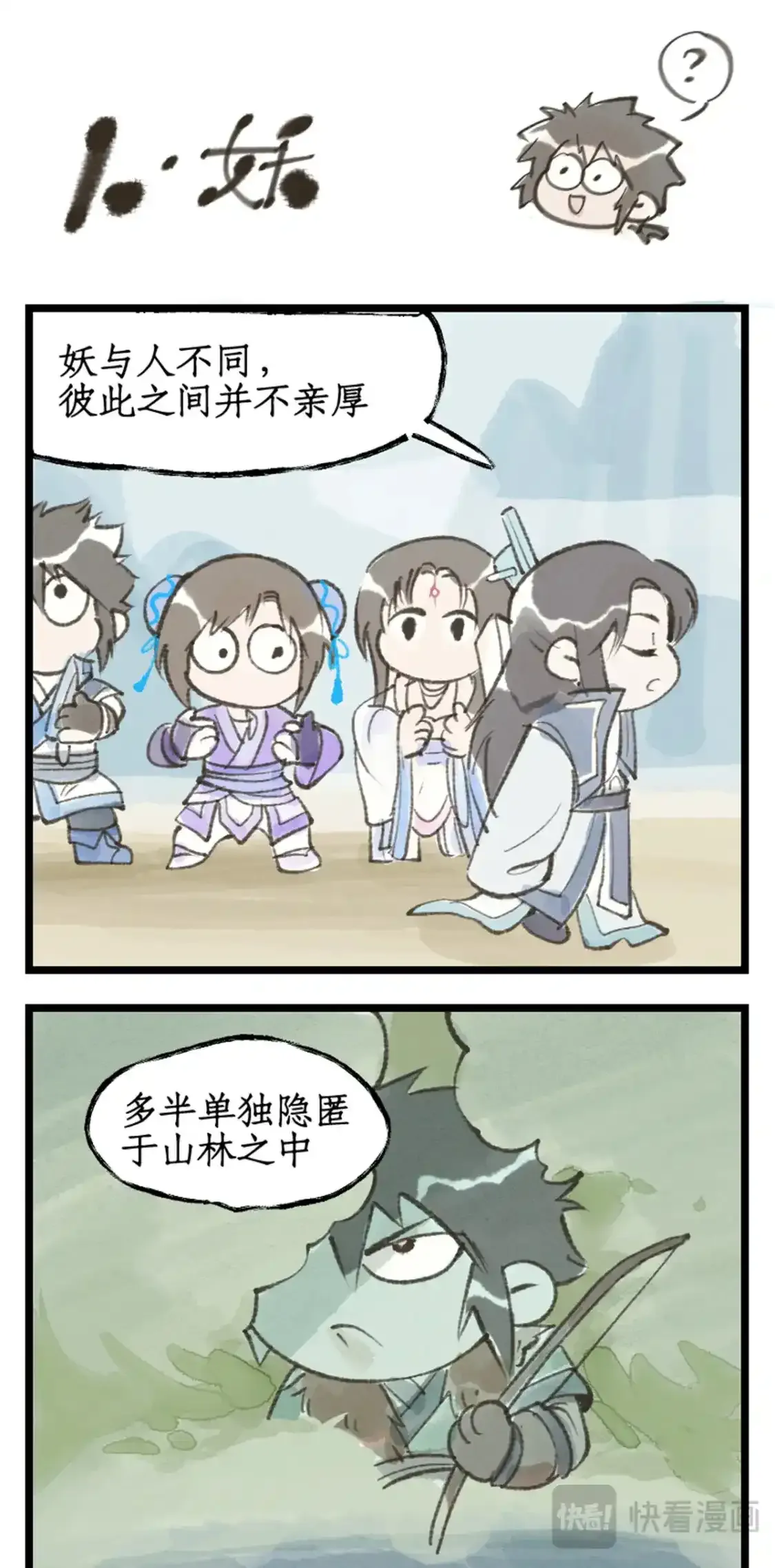 第65话 琼华秘史19