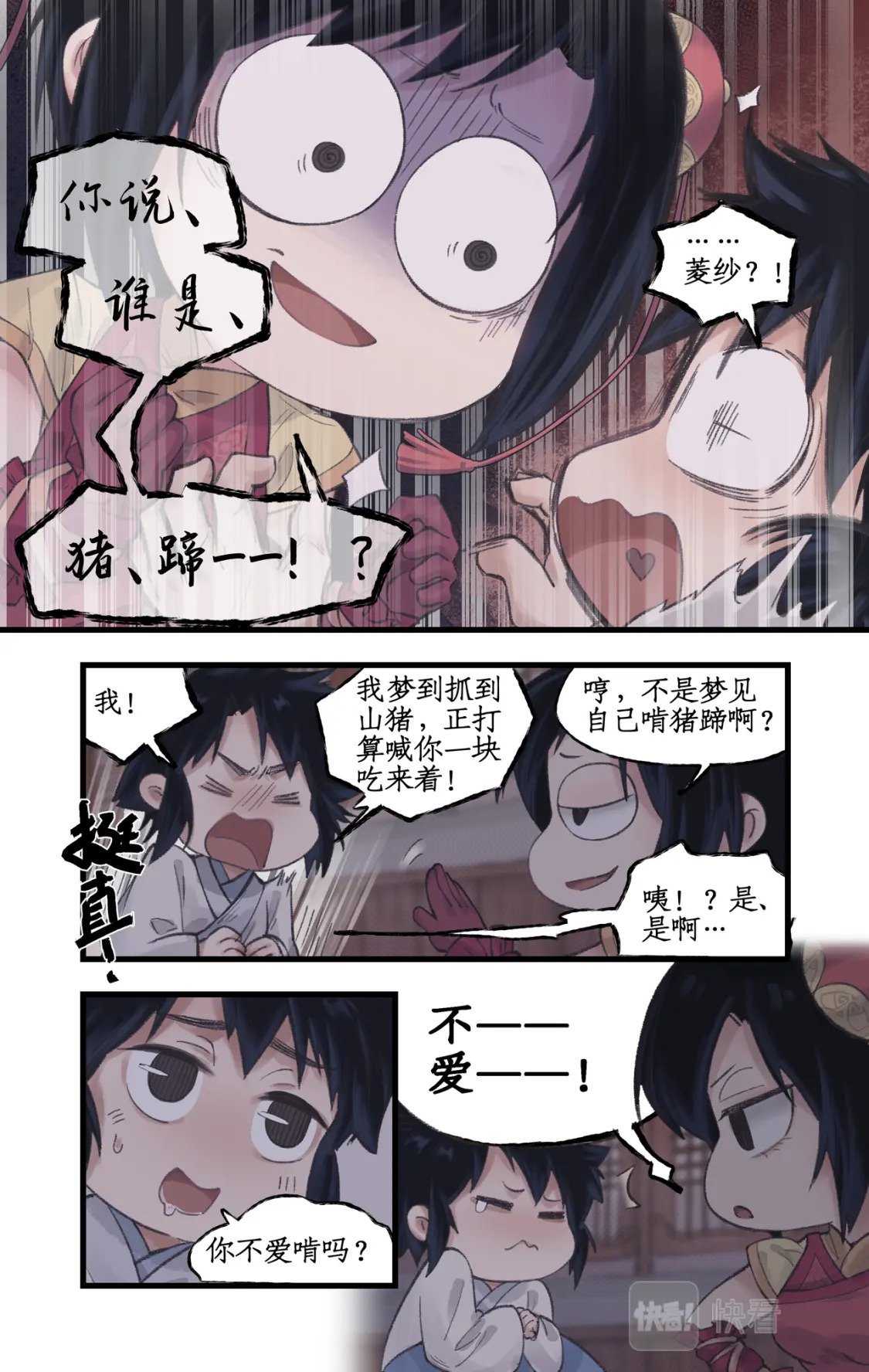 第14话 酒后胡来12